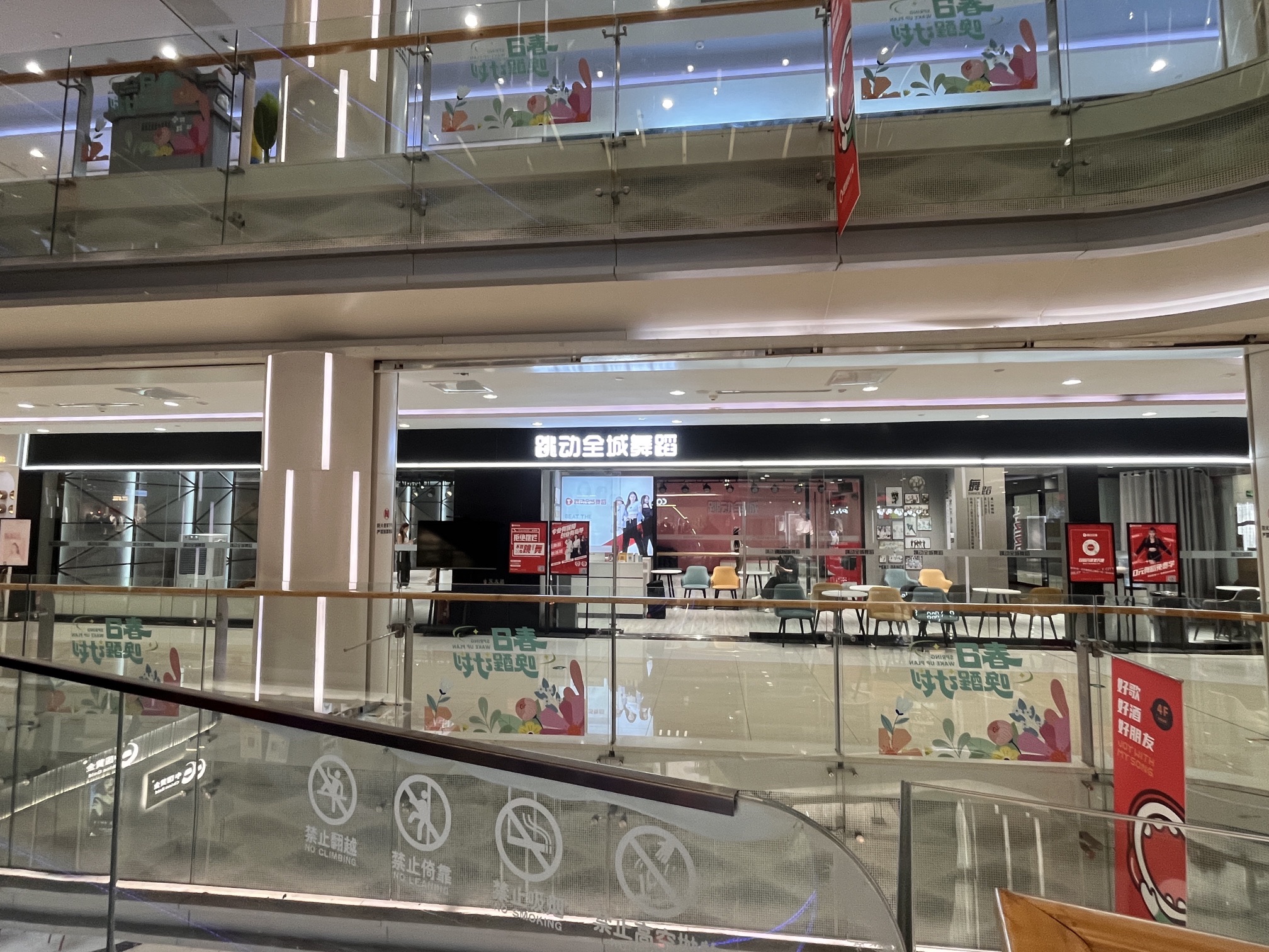 场地封面-跳动全城舞蹈(荣民龙首广场店)