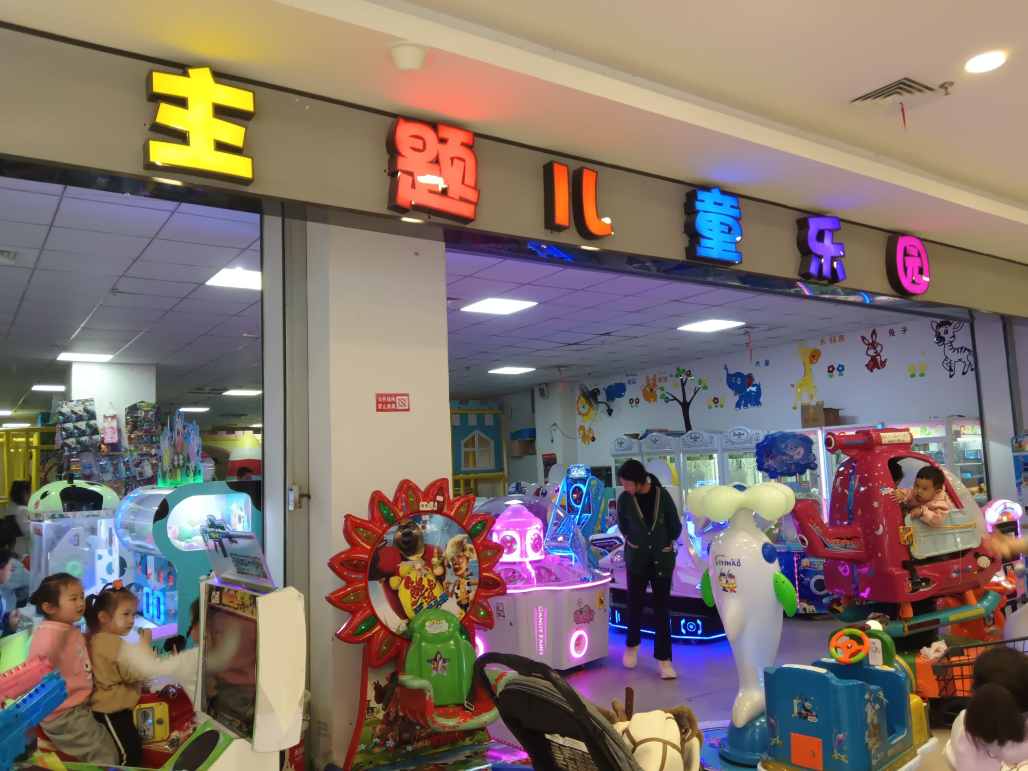 淘气宝主题儿童乐园