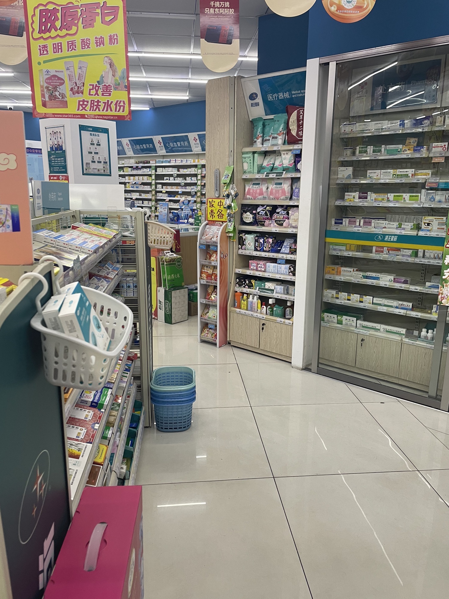 海王星辰健康药房(青岛绿岛花园店)