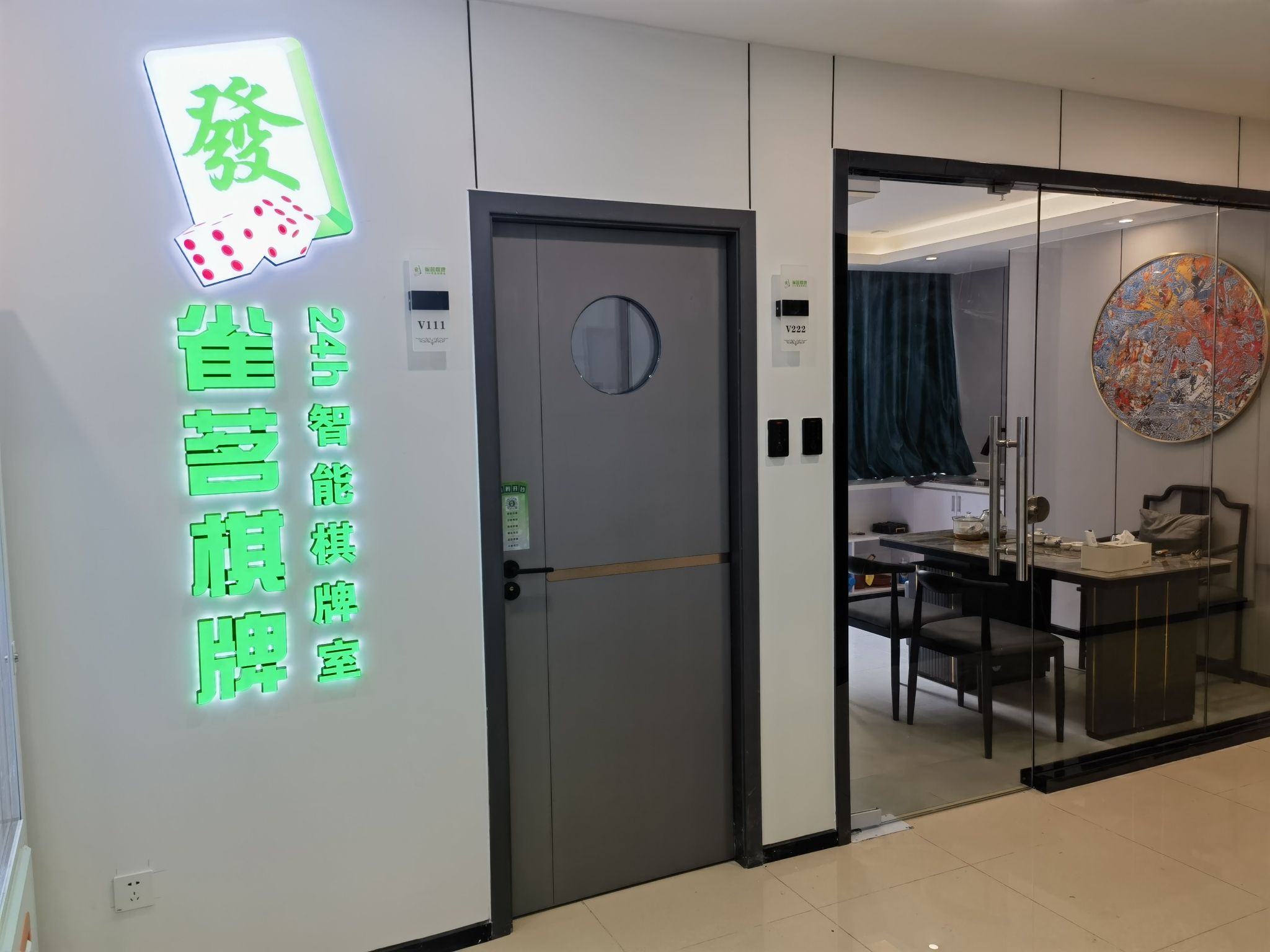 场地封面-雀茗棋牌(潜龙花园店)