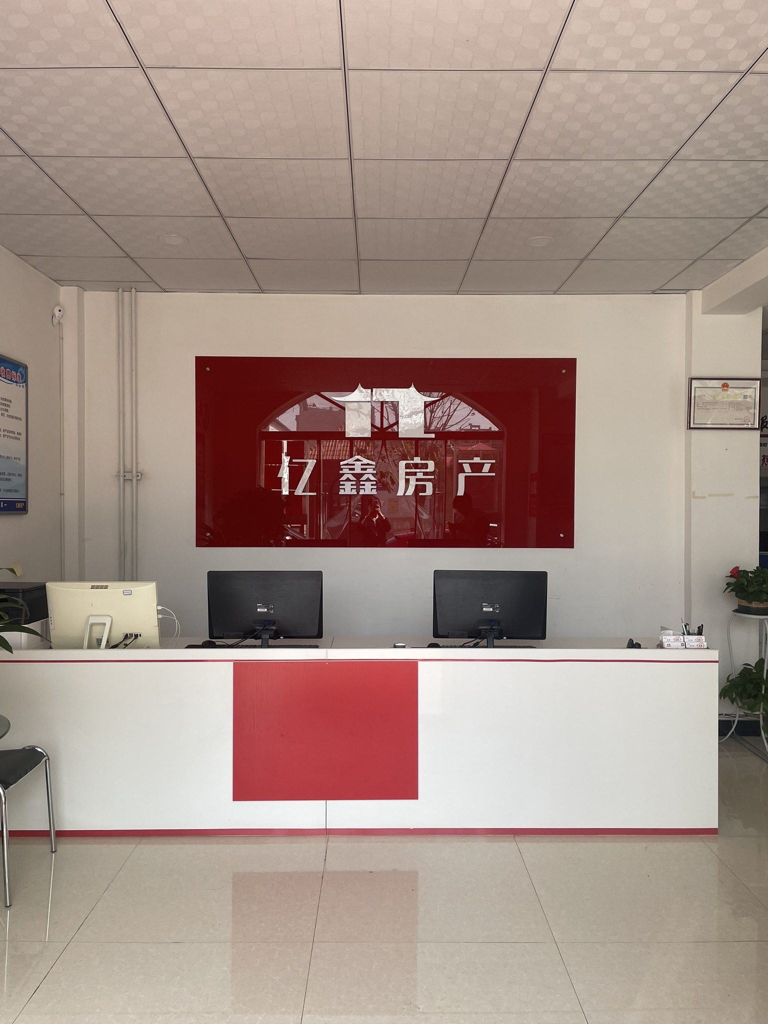 亿鑫房产(长安公馆店)