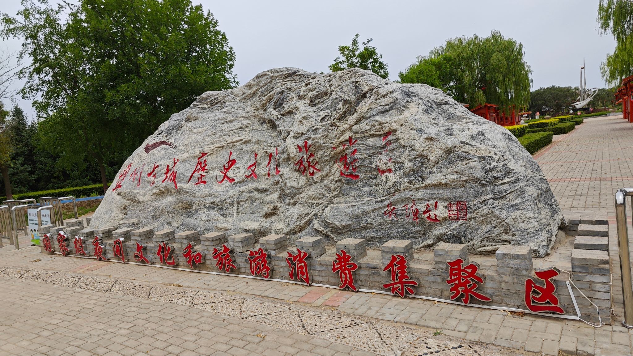 盐州古城历史文化旅游区