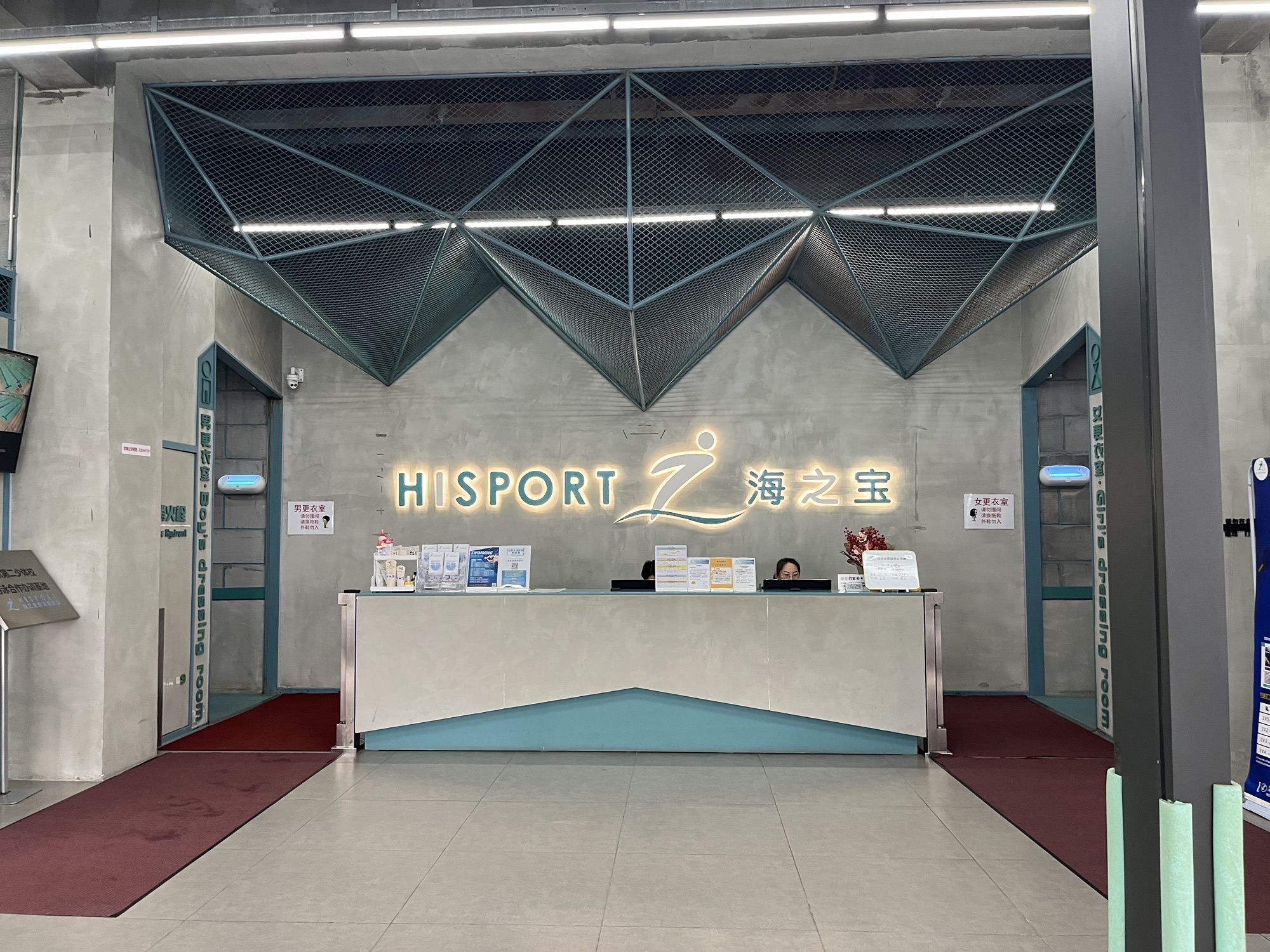 场地封面-海之宝游泳中心