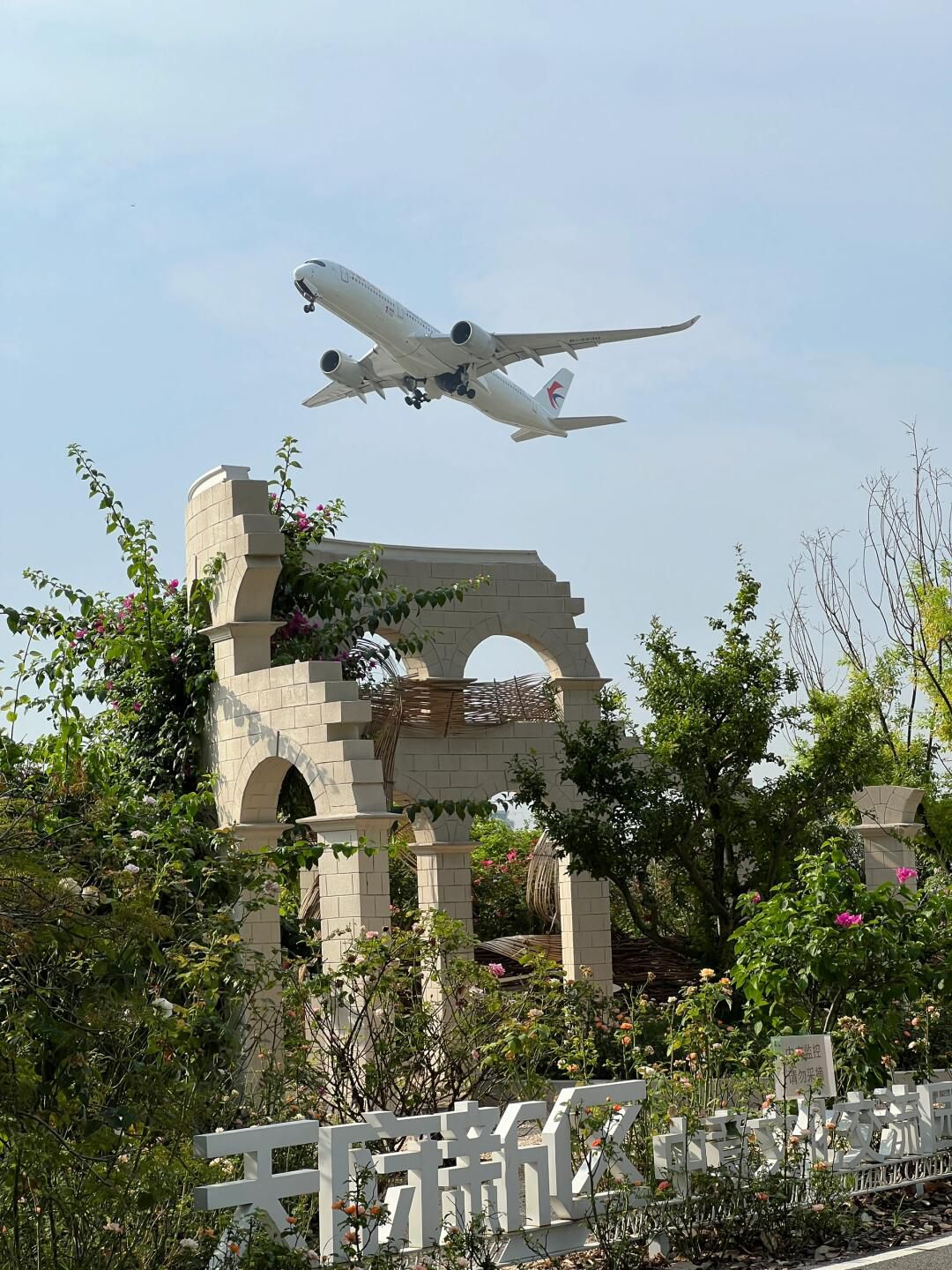 空港体育公园旅行图片 2