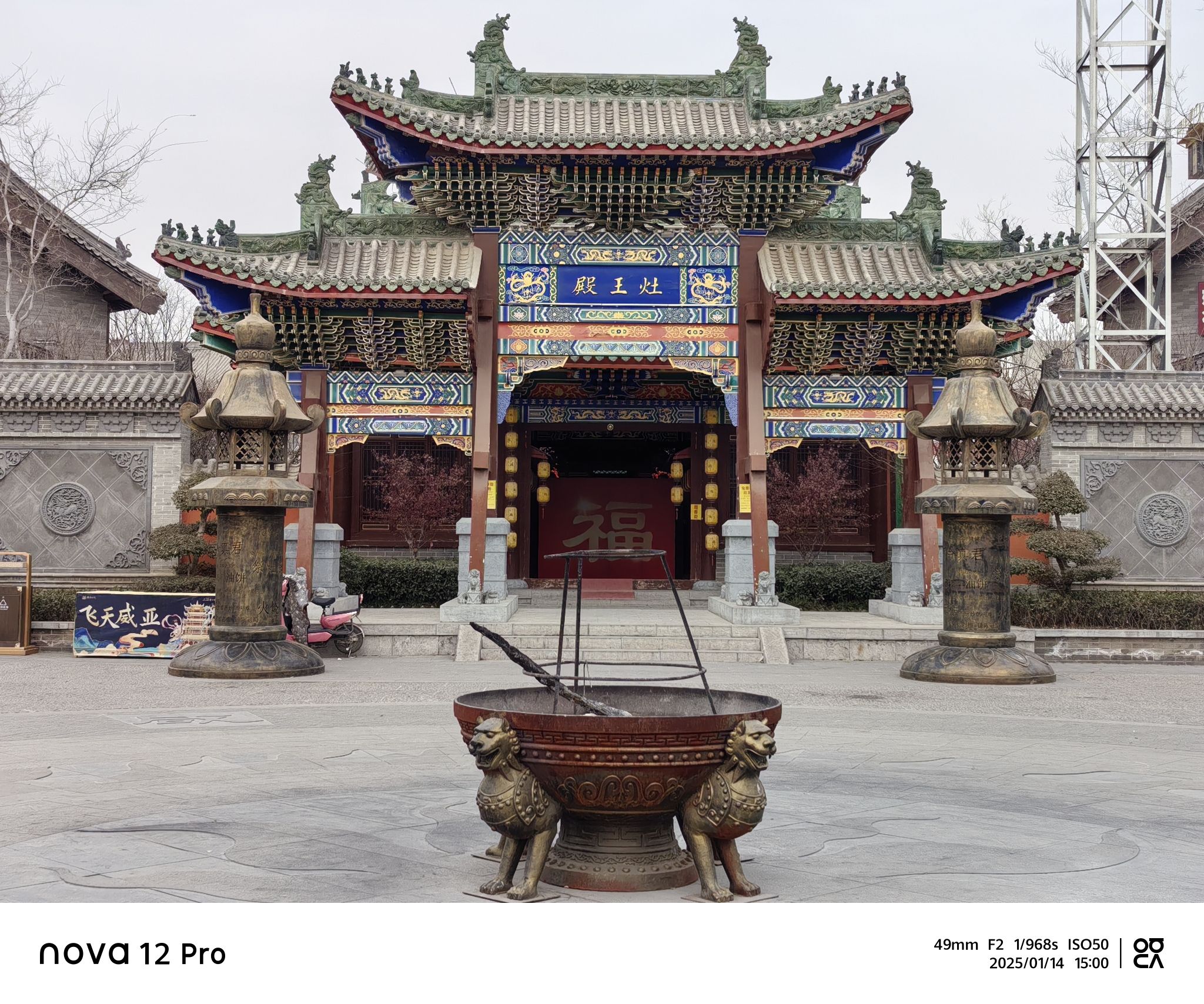 漯湾古镇旅行图片 2