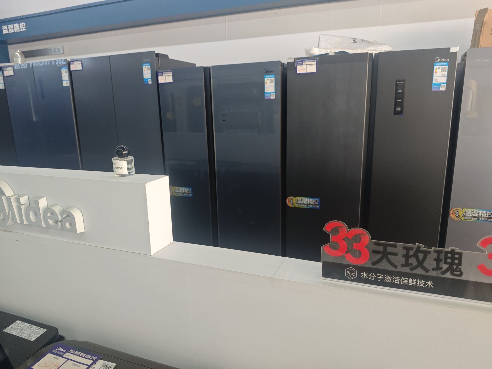 美的智慧家(江北会琼电器专卖店)