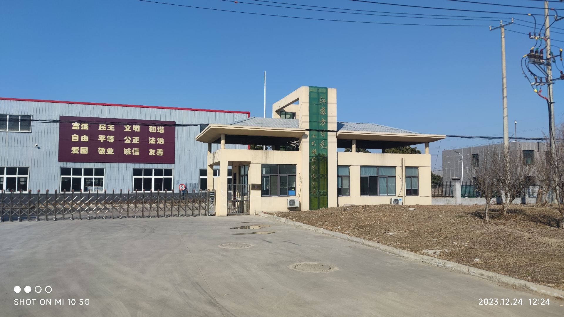 江苏方寸元工艺制品有限公司