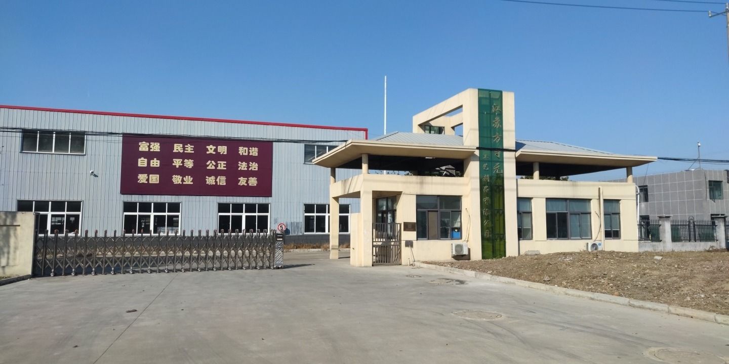 江苏方寸元工艺制品有限公司