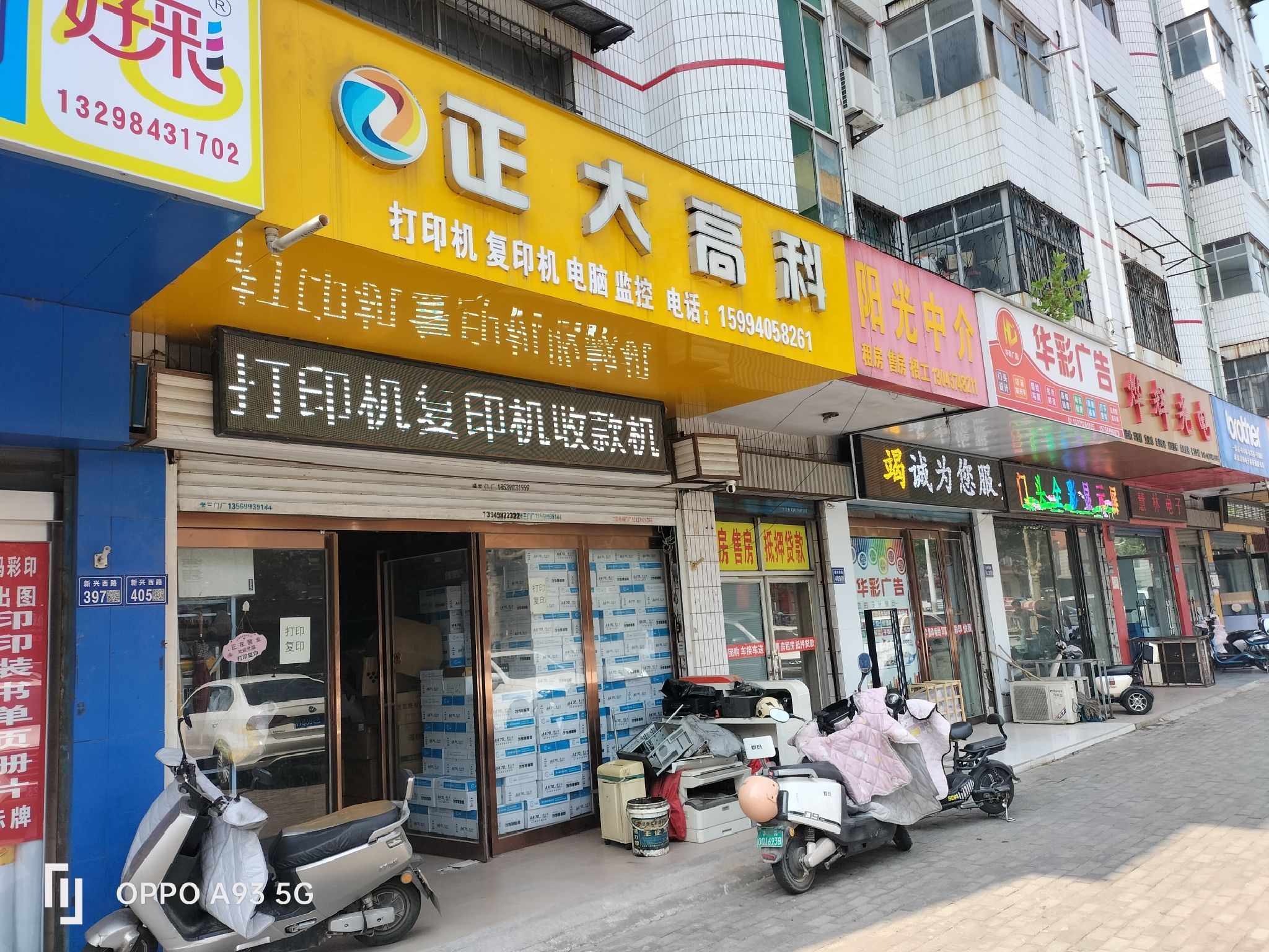 正大高科打印机