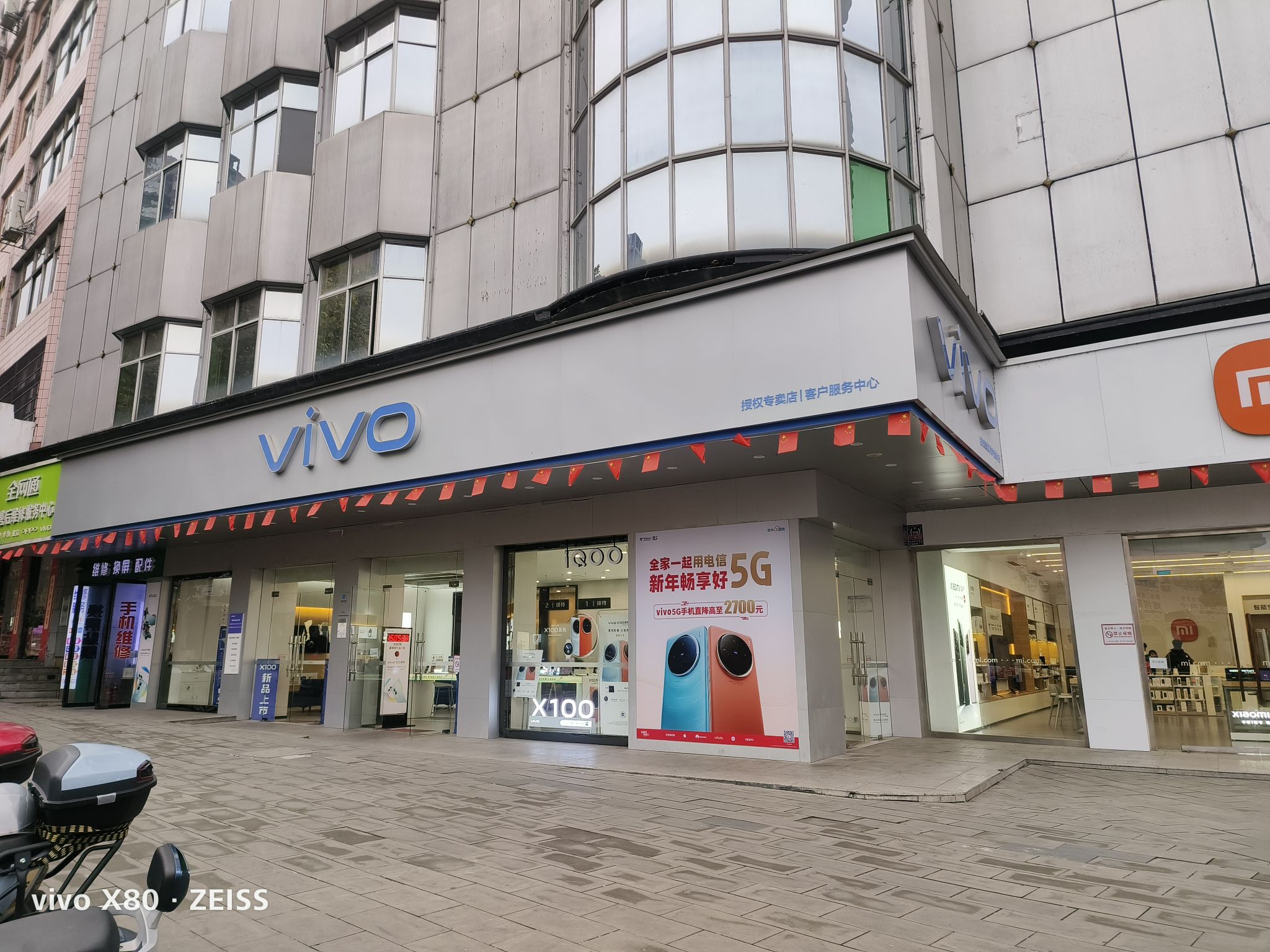 vivo官方客户服务中心(电信街店)