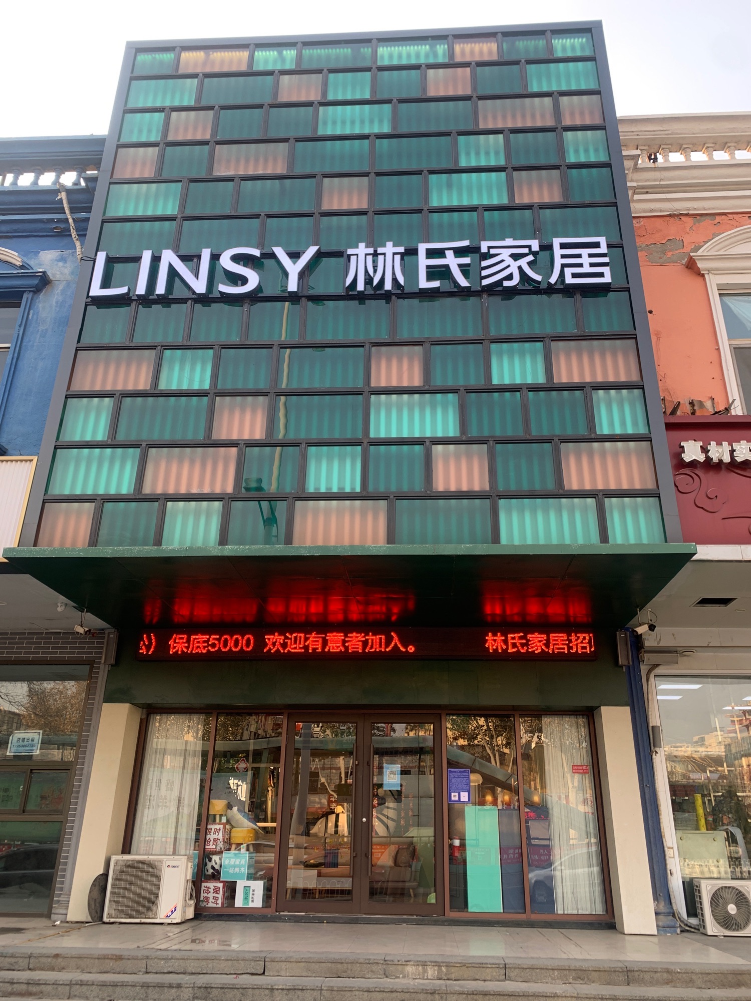 林氏家居(兰山沂蒙路店)
