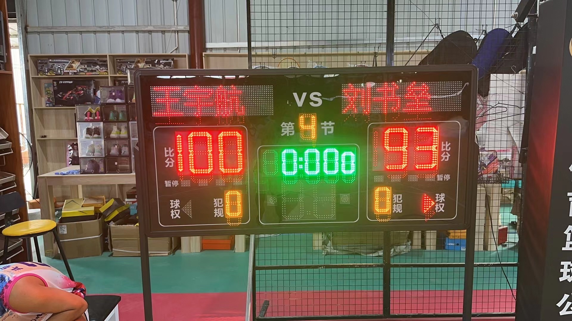 邯郸市风雷体育中心(果园馆)