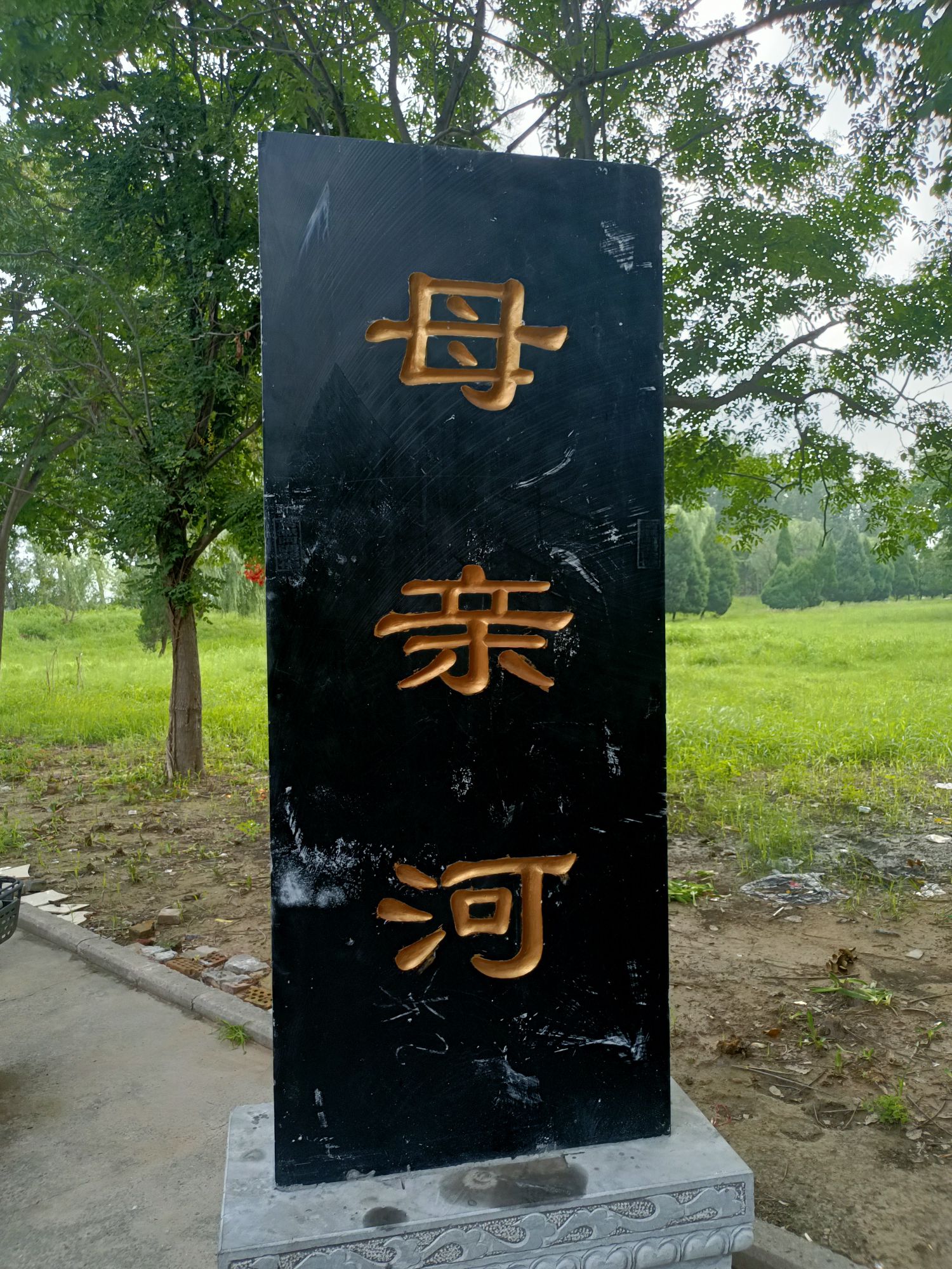 黄河母亲旅行图片 3