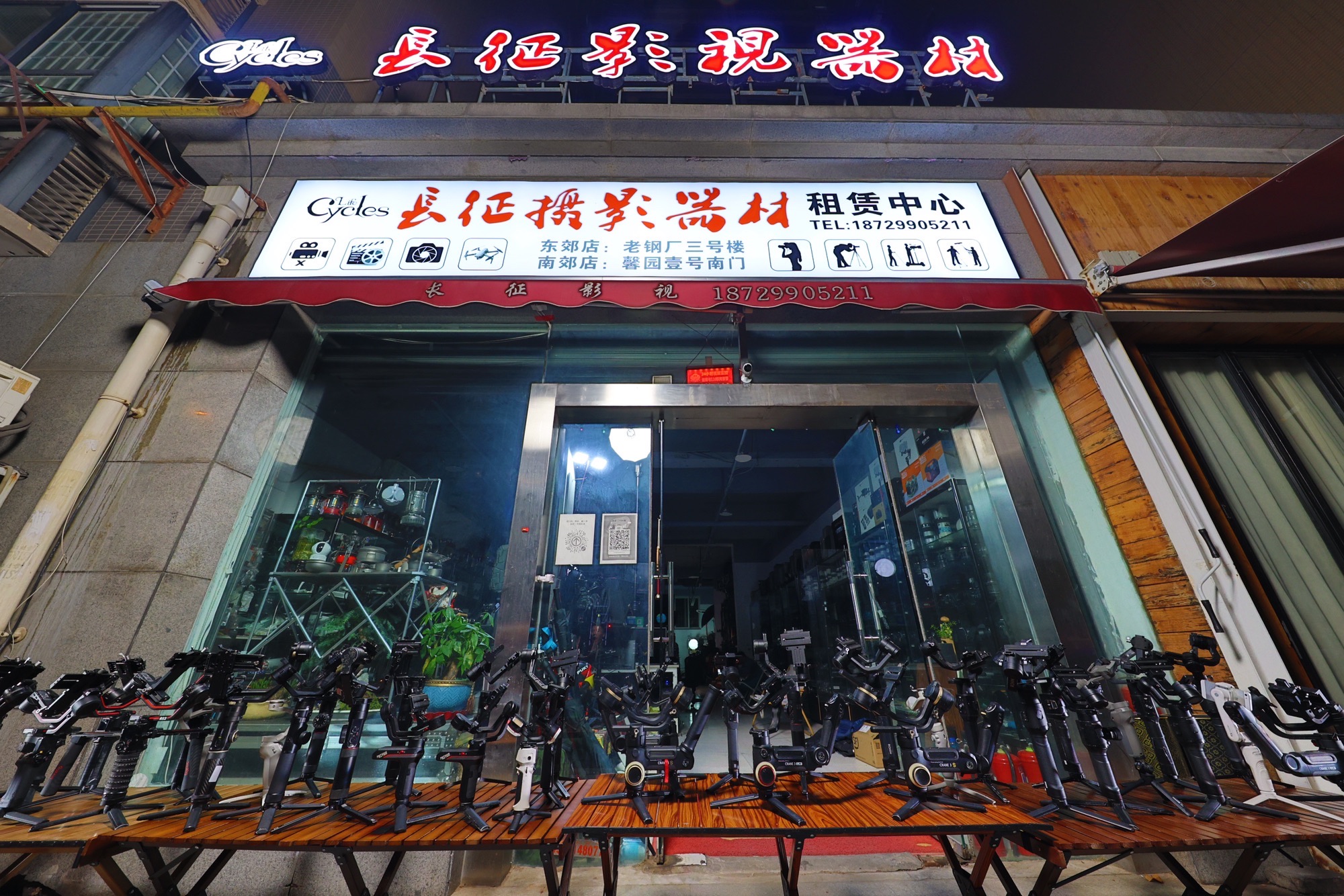 长征影视器材租赁中心(馨园壹号店)