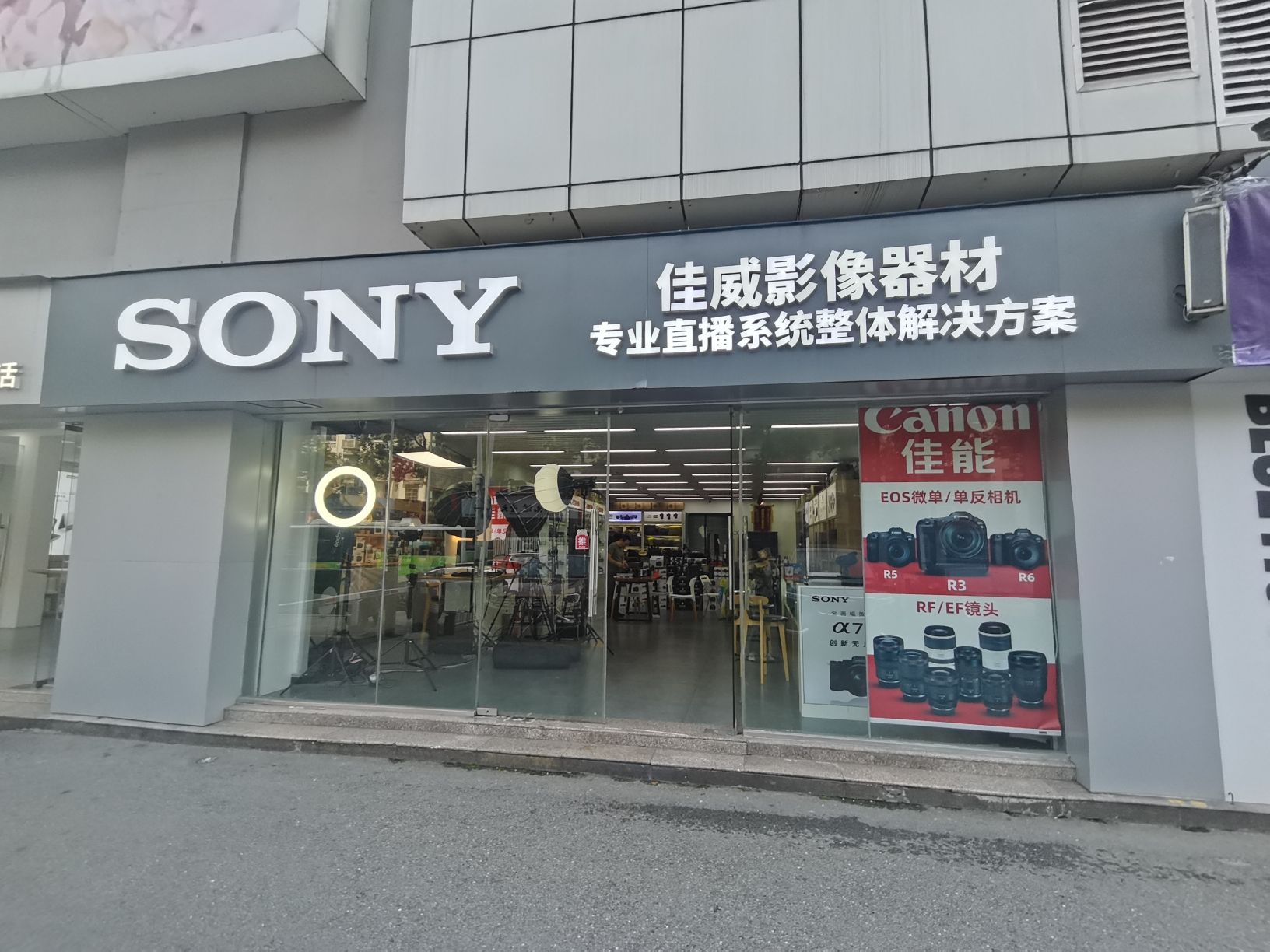 SONY索尼佳能店佳威影像直播器材