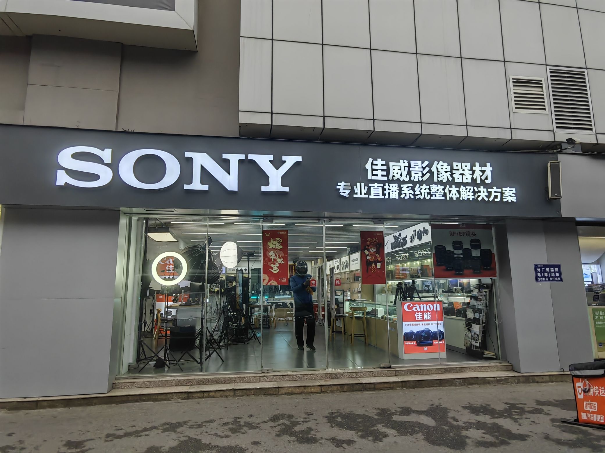 SONY索尼佳能店佳威影像直播器材
