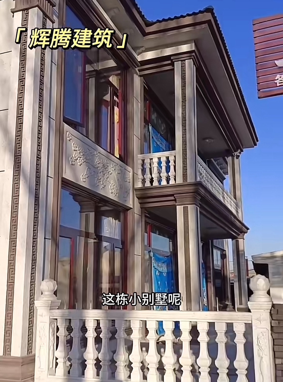 辉腾建筑