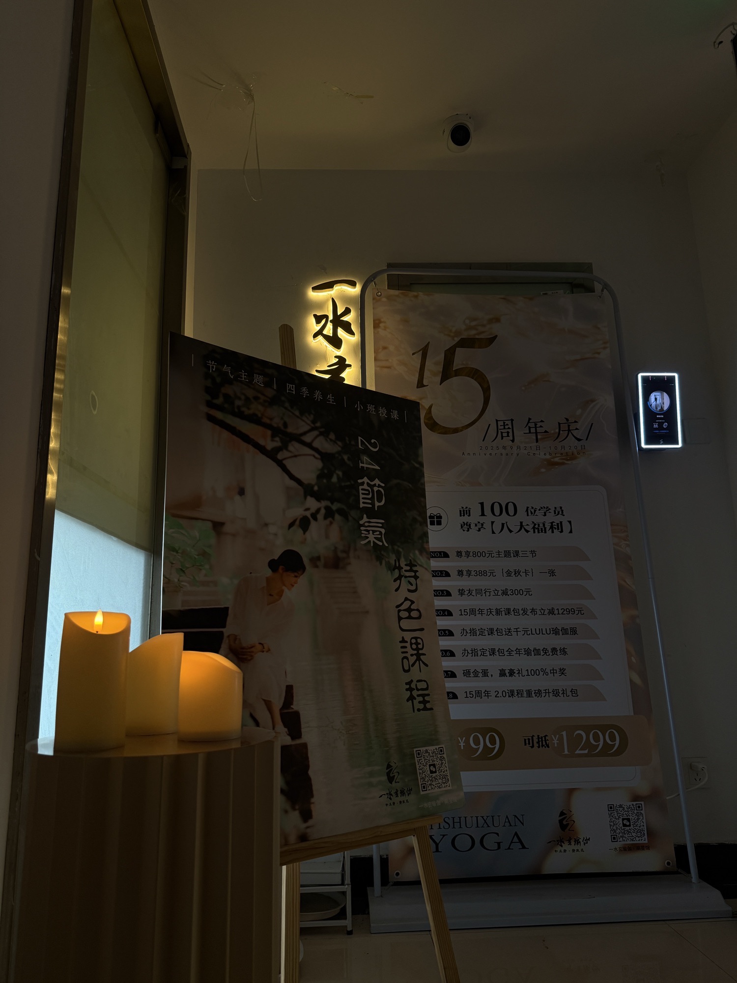 场地封面-一水玄瑜伽(南星工坊店)