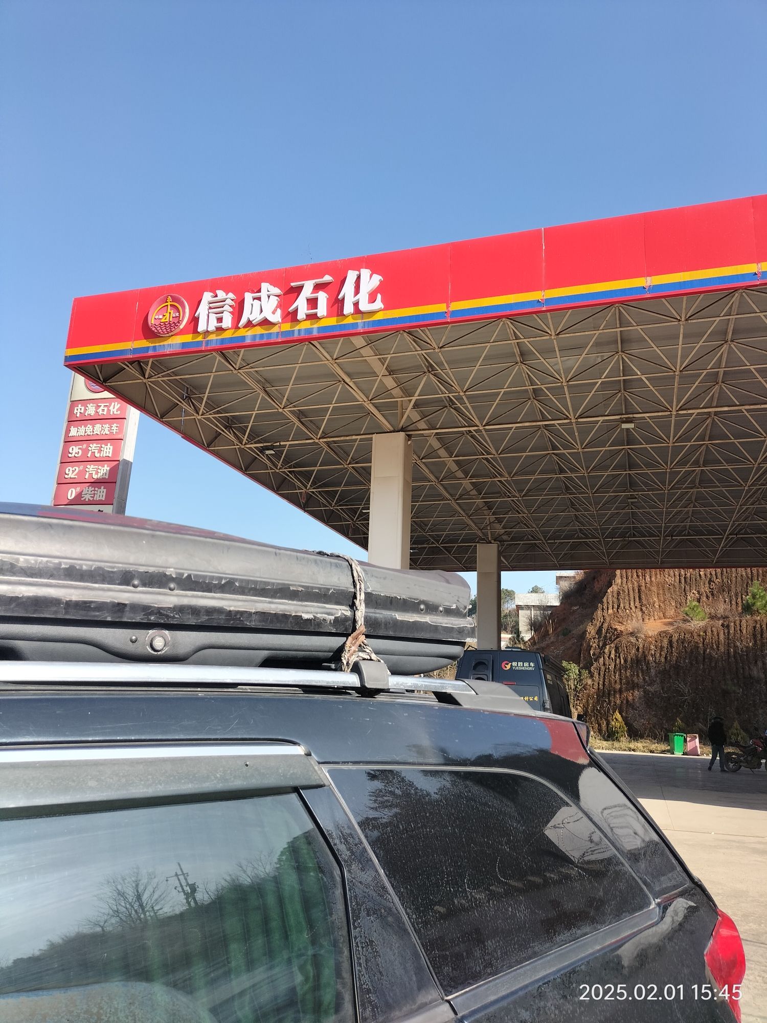 信成石化加油站