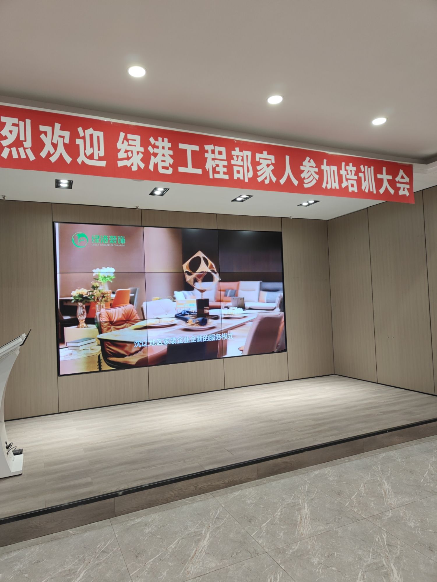 绿港装饰(沈阳官方自营店)