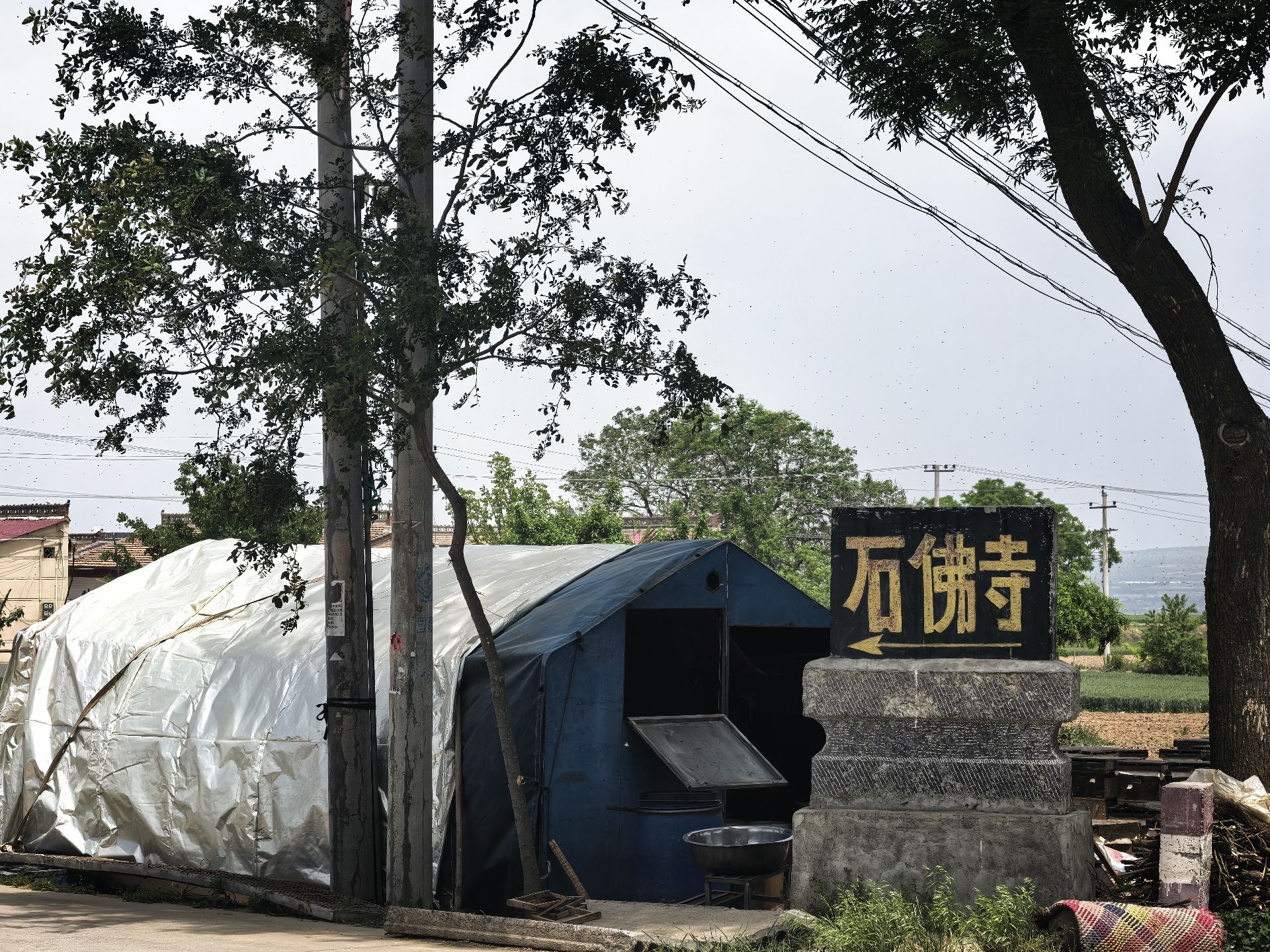 永寿县石佛寺实景照片