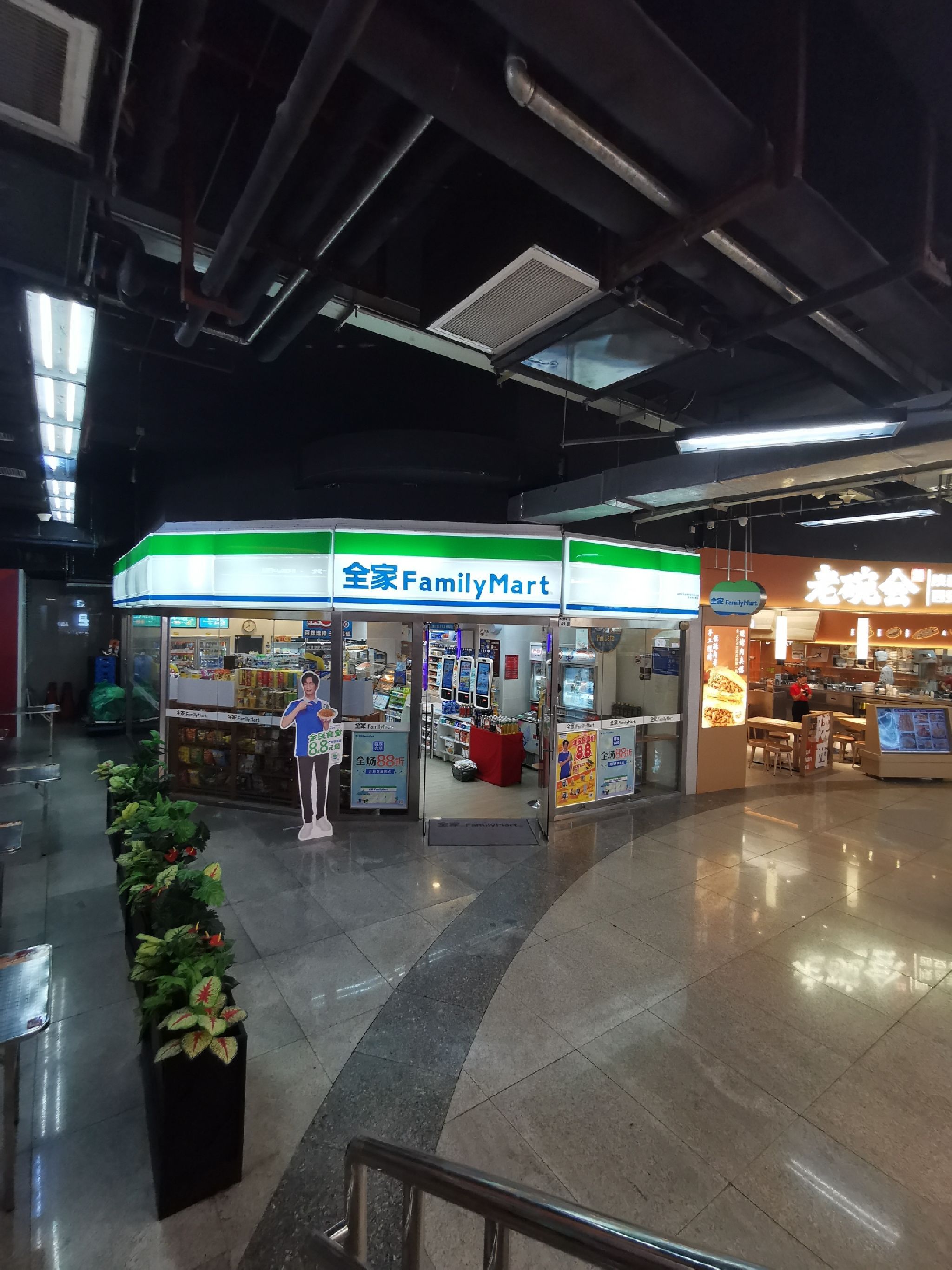 全家便利店(皇庭中心店)