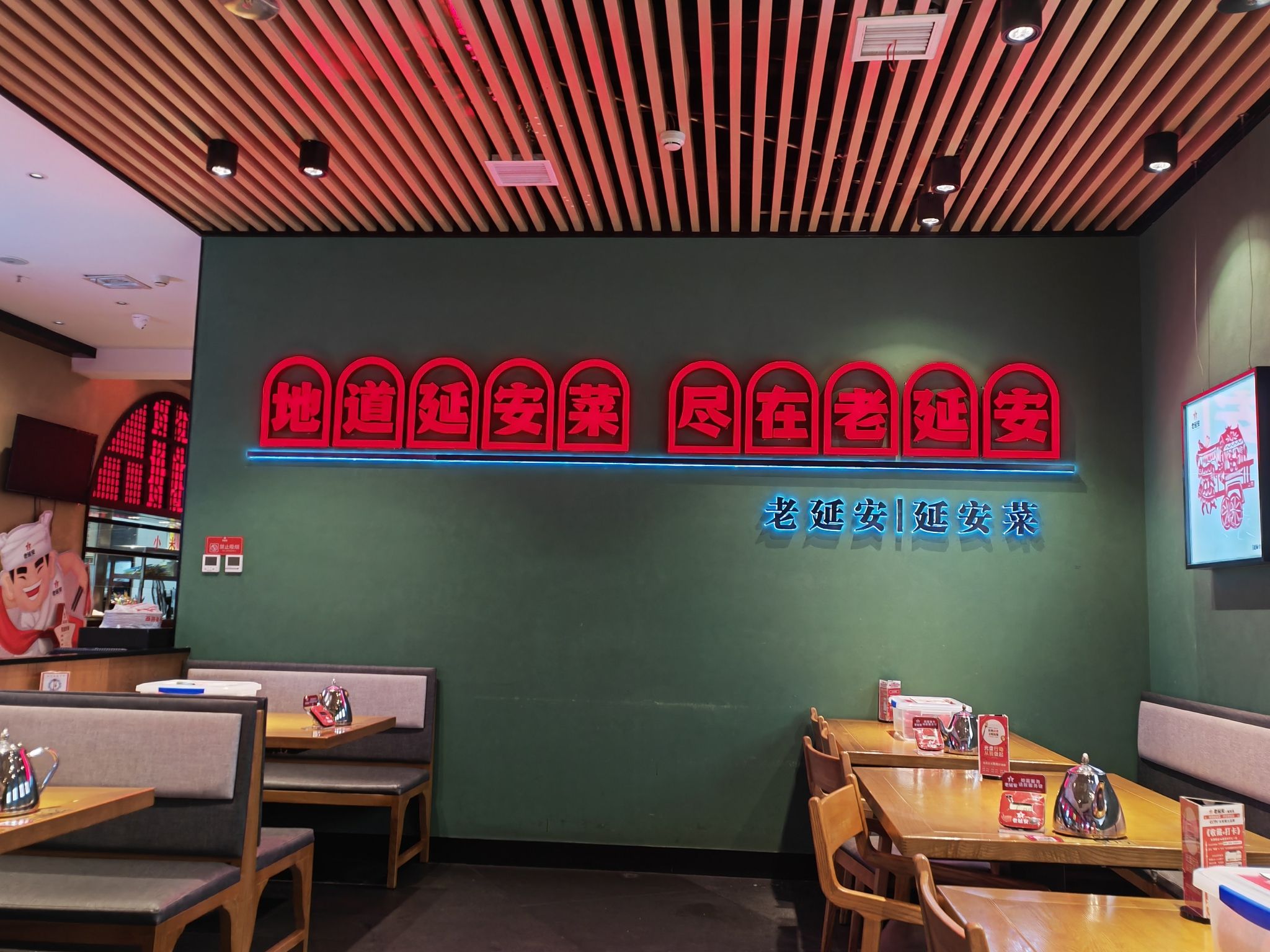 老延安·延安菜(宝塔山店)