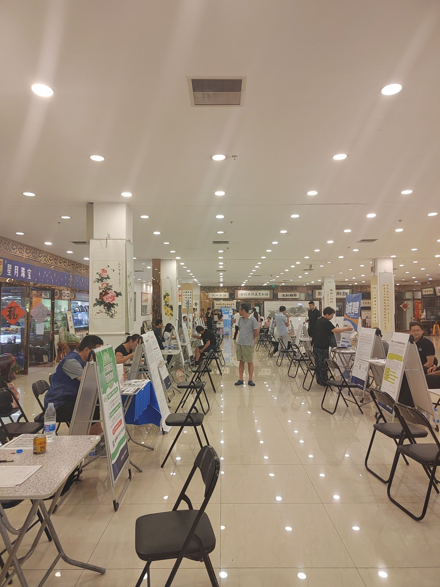 立水桥人才市场招聘会