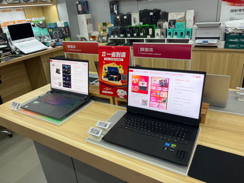 京东电脑数码(惠州东平店)