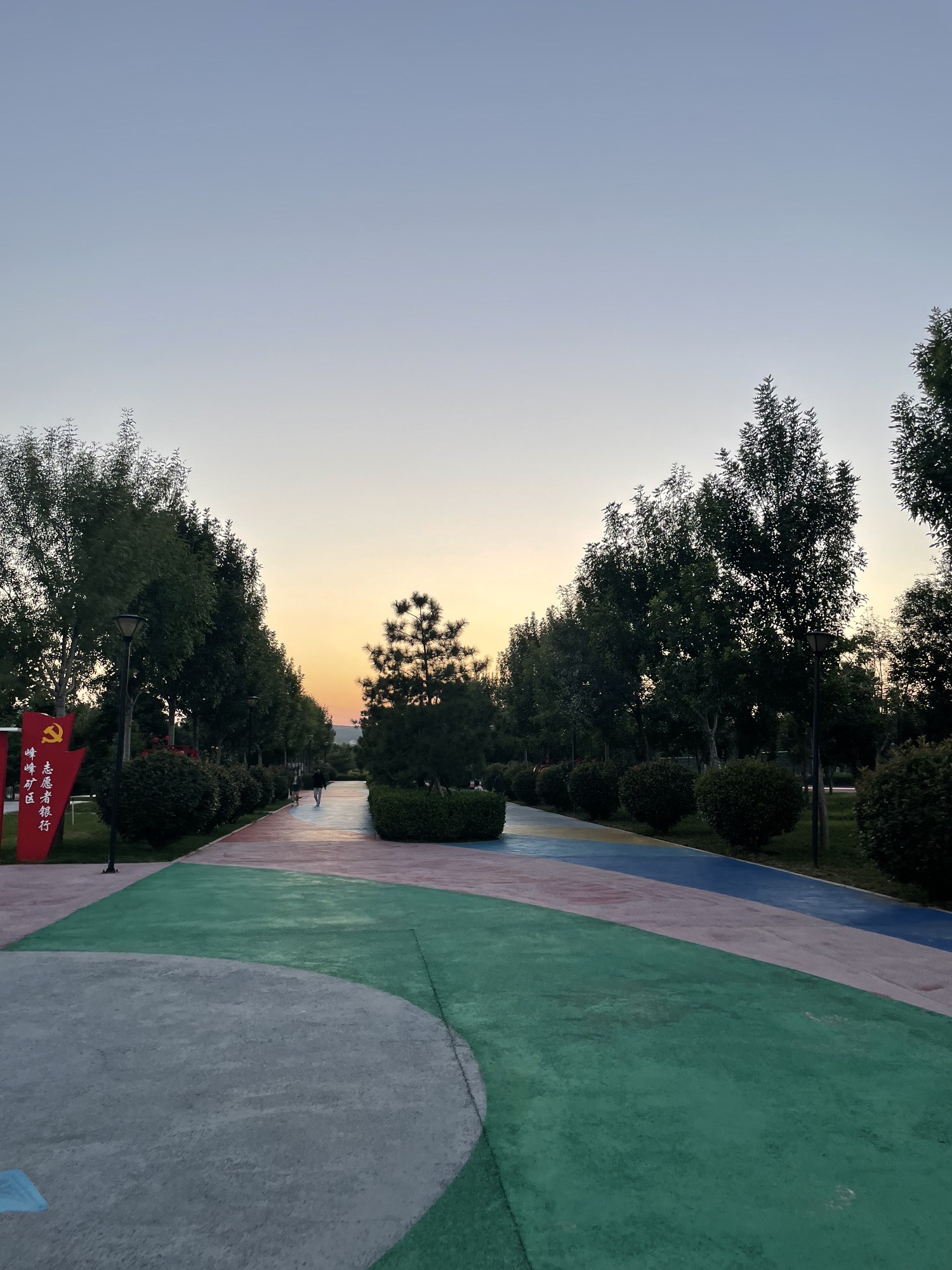 运动公园旅行图片 1