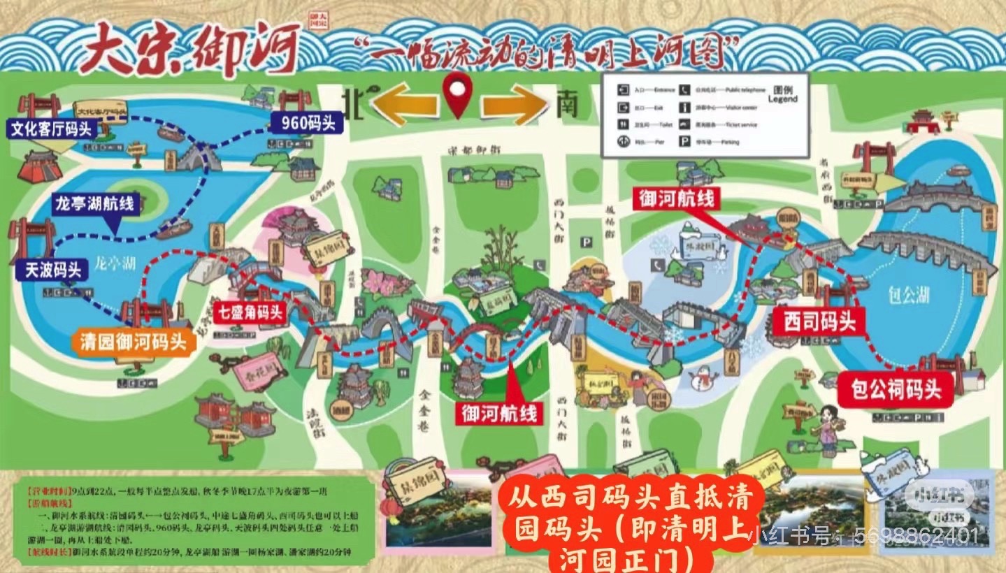 大宋汴河旅行图片 3