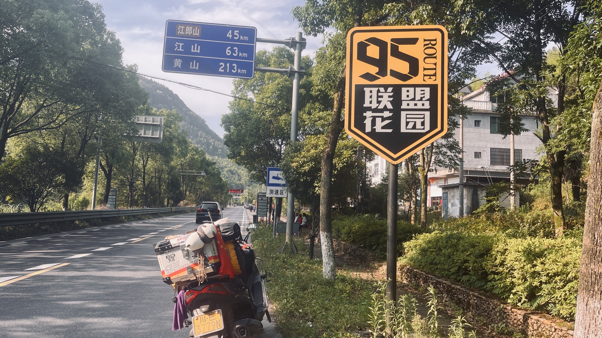 枫岭关旅行图片 1
