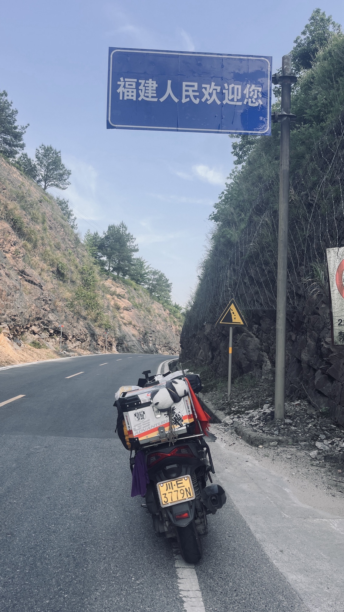 枫岭关旅行图片 3