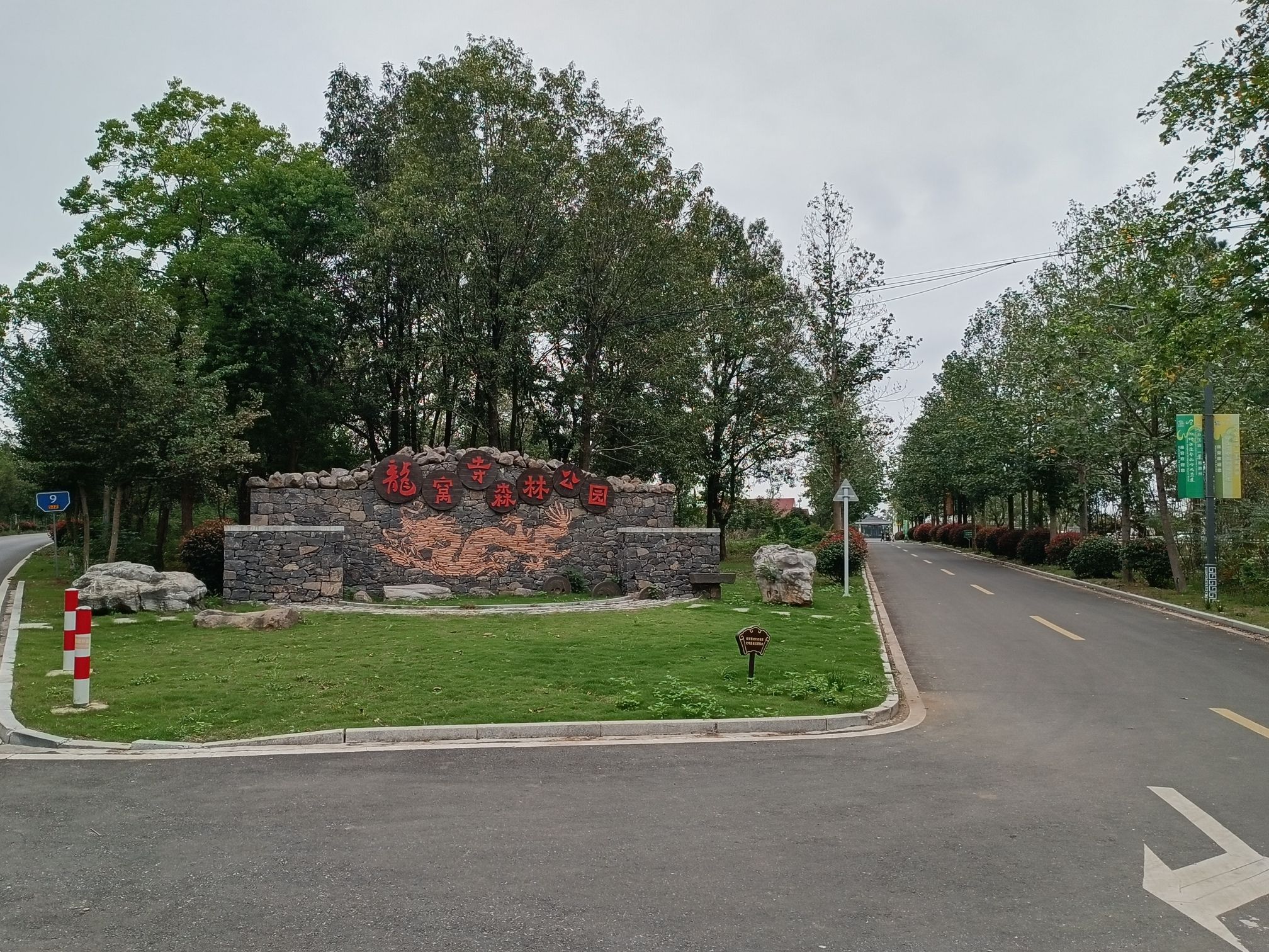 龙窝寺森林公园旅行图片 1