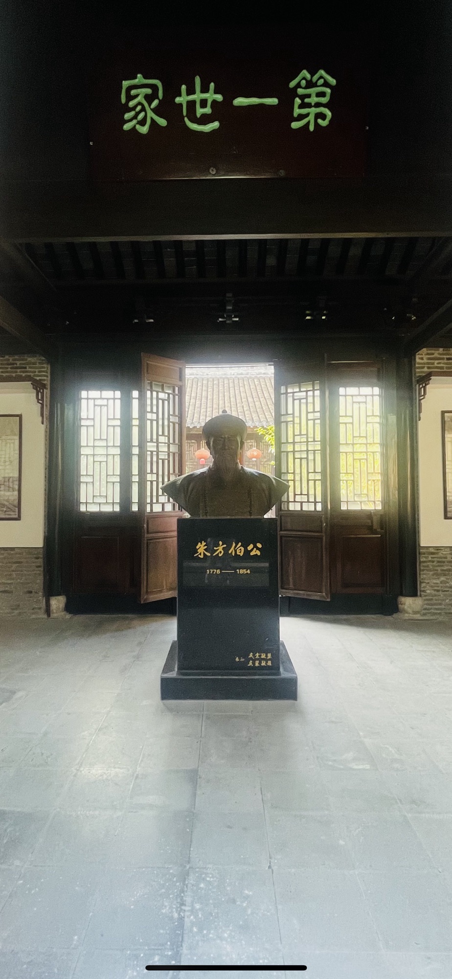 宝应县朱氏家祠旅行图片 1