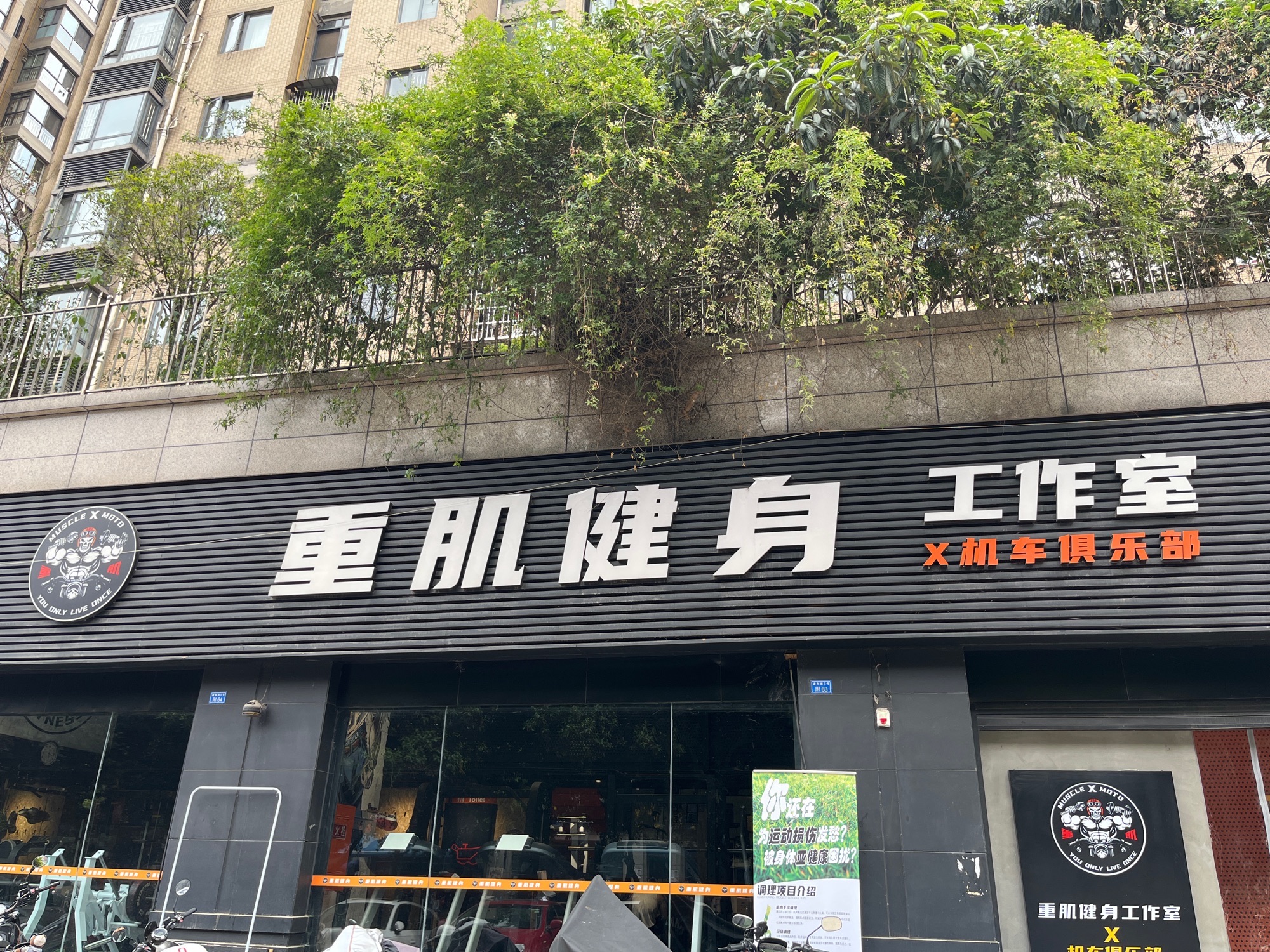 场地封面-重肌健身工作室(颐和家园店)
