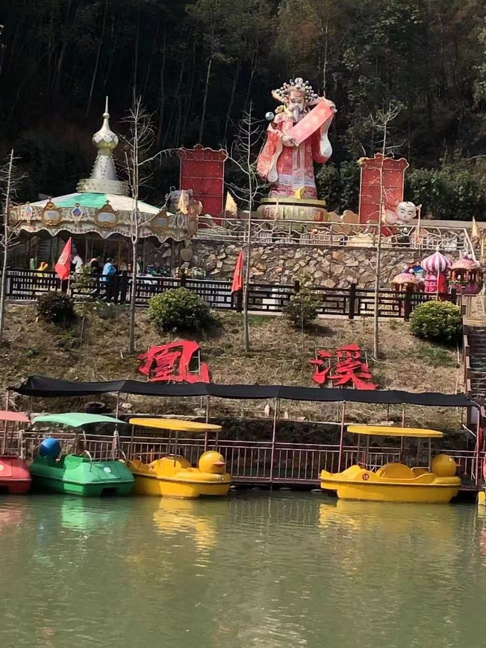 义乌凰溪旅游景区旅行图片 3