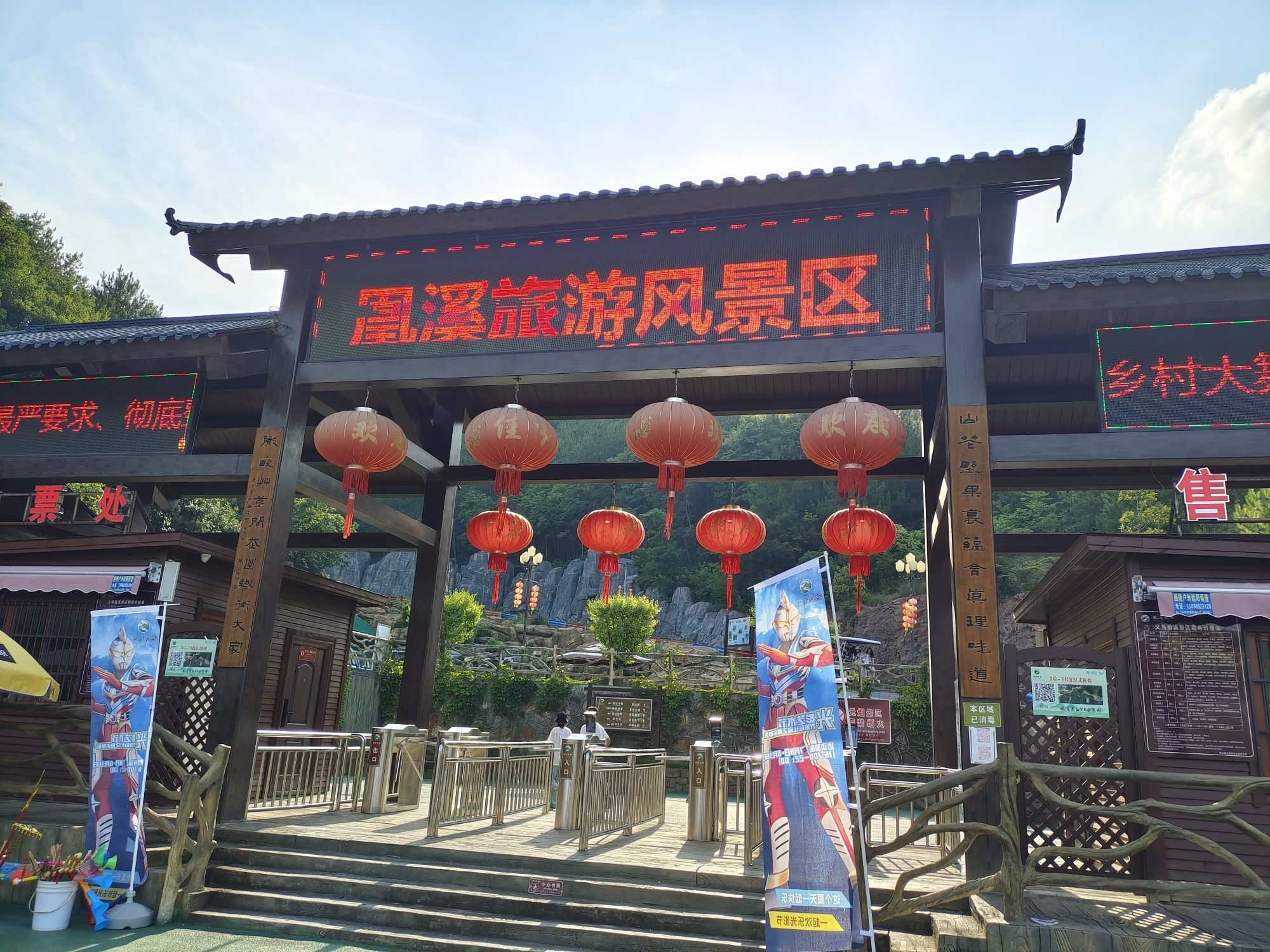 义乌凰溪旅游景区