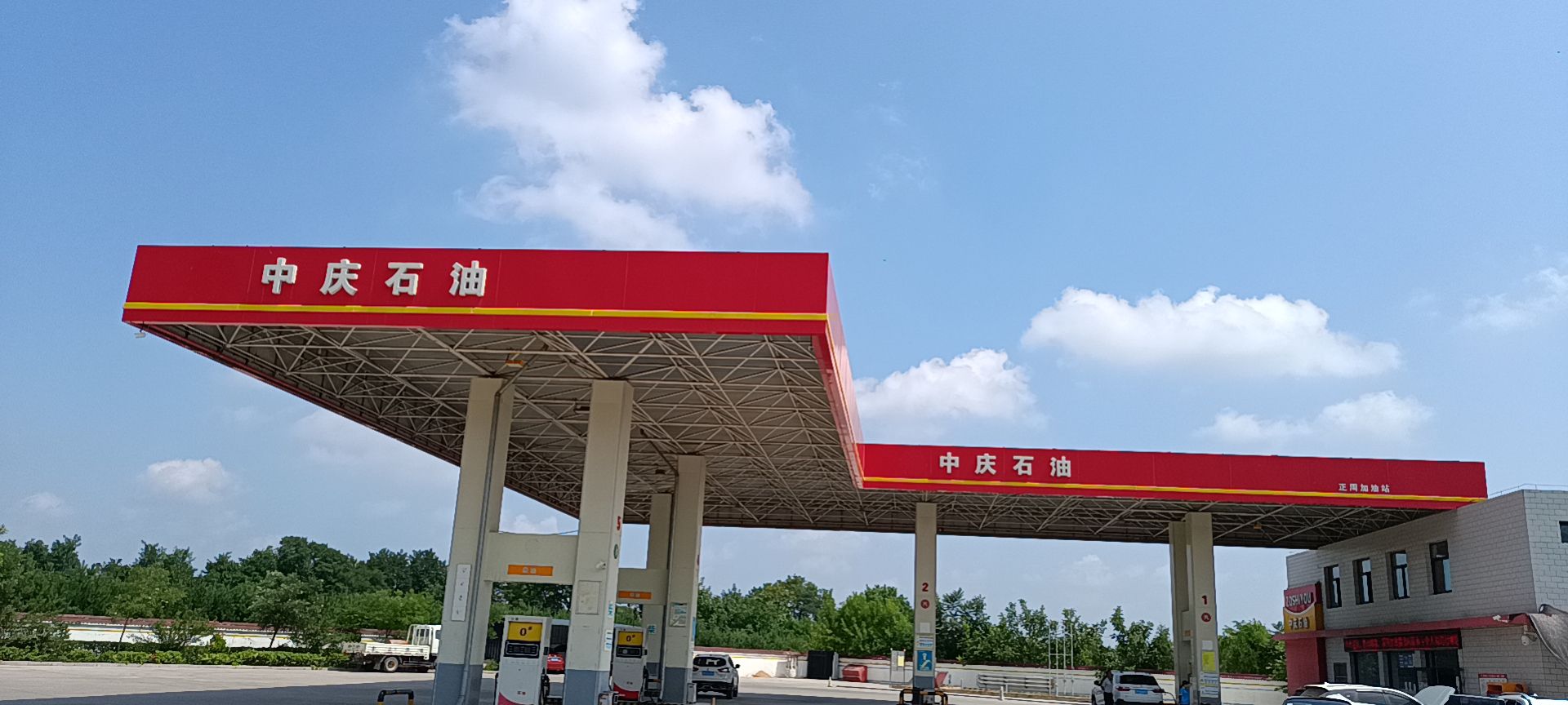 中庆石油加油站