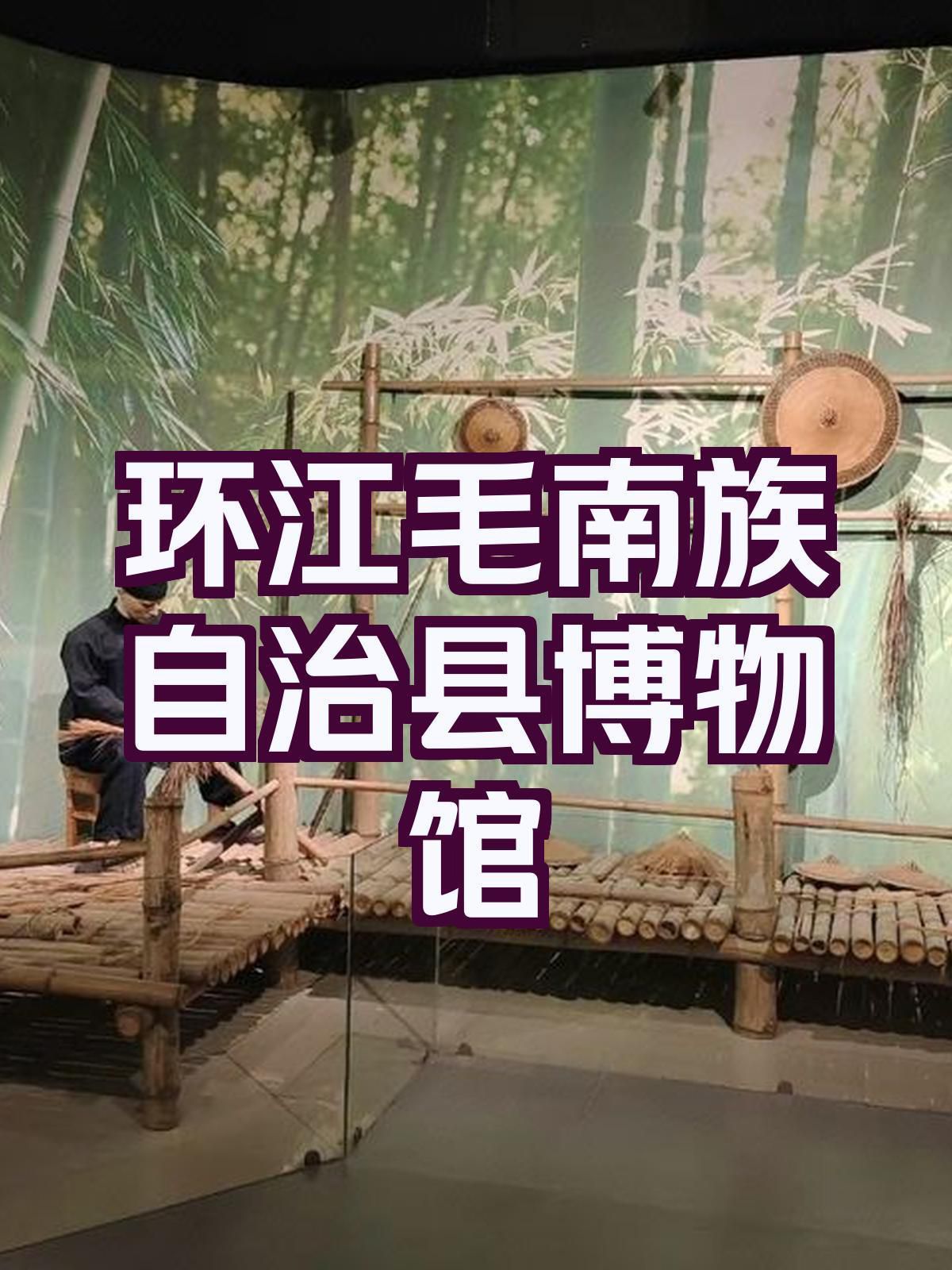 多彩毛南城景区旅行图片 3