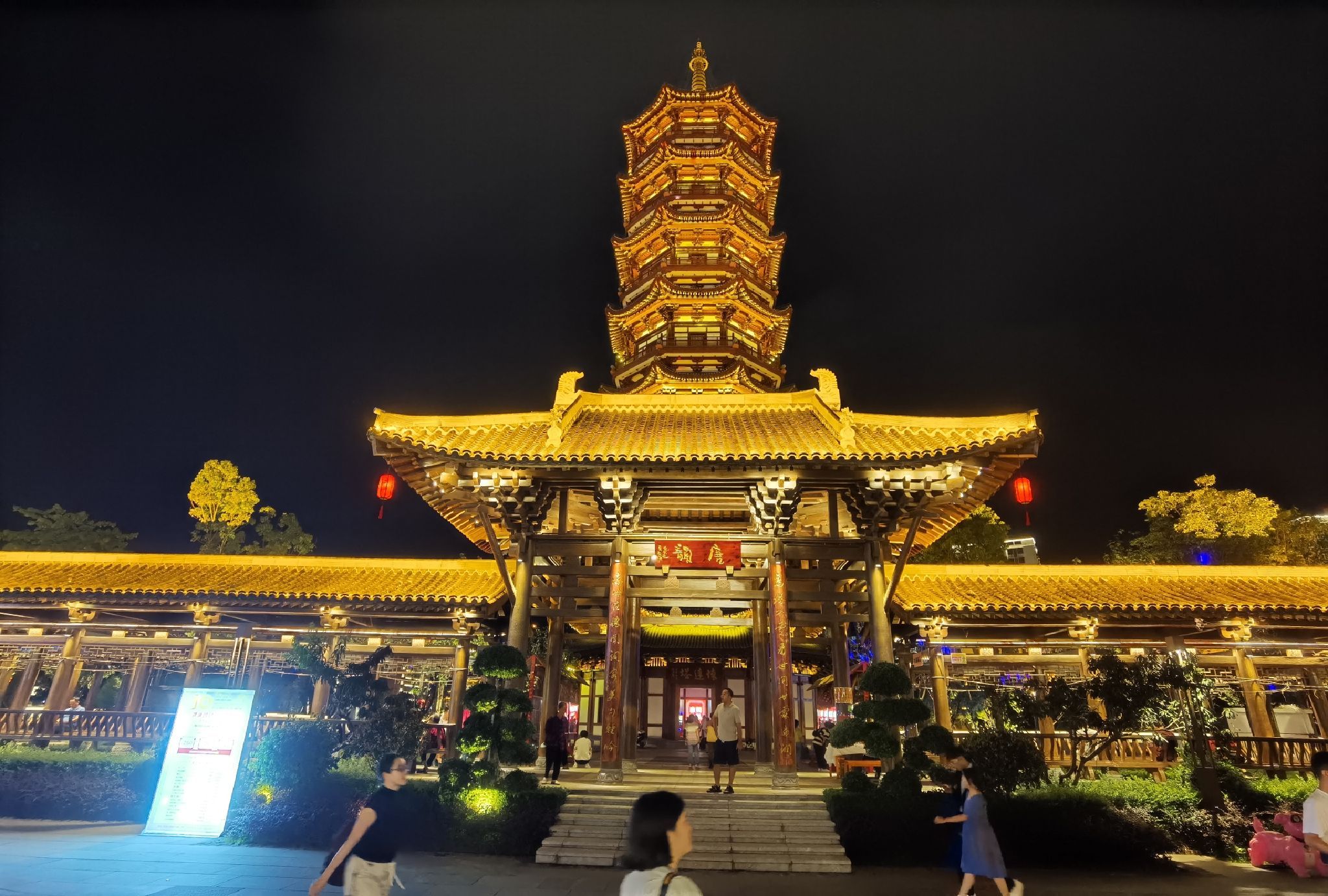唐园旅行图片 1