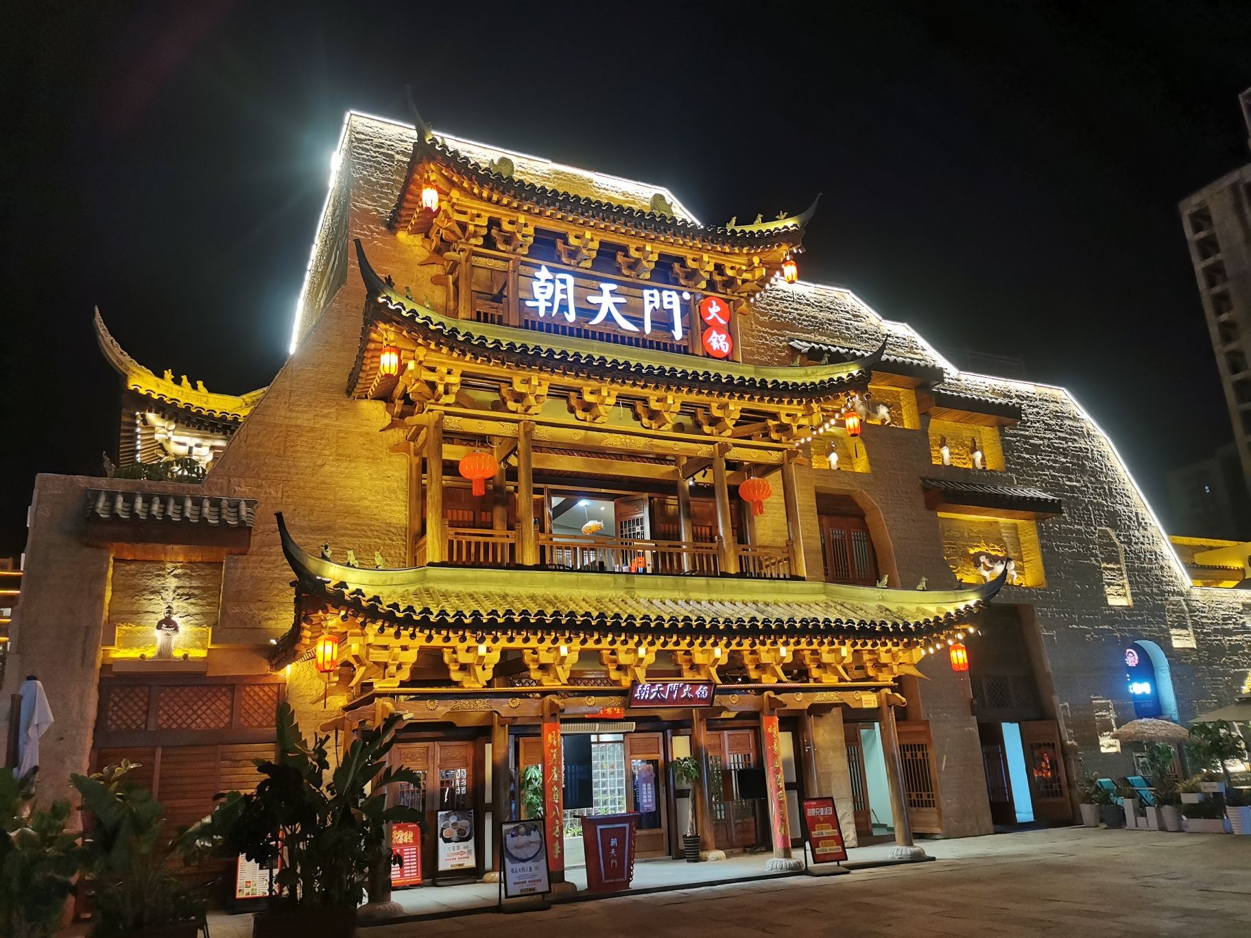 唐园旅行图片 1