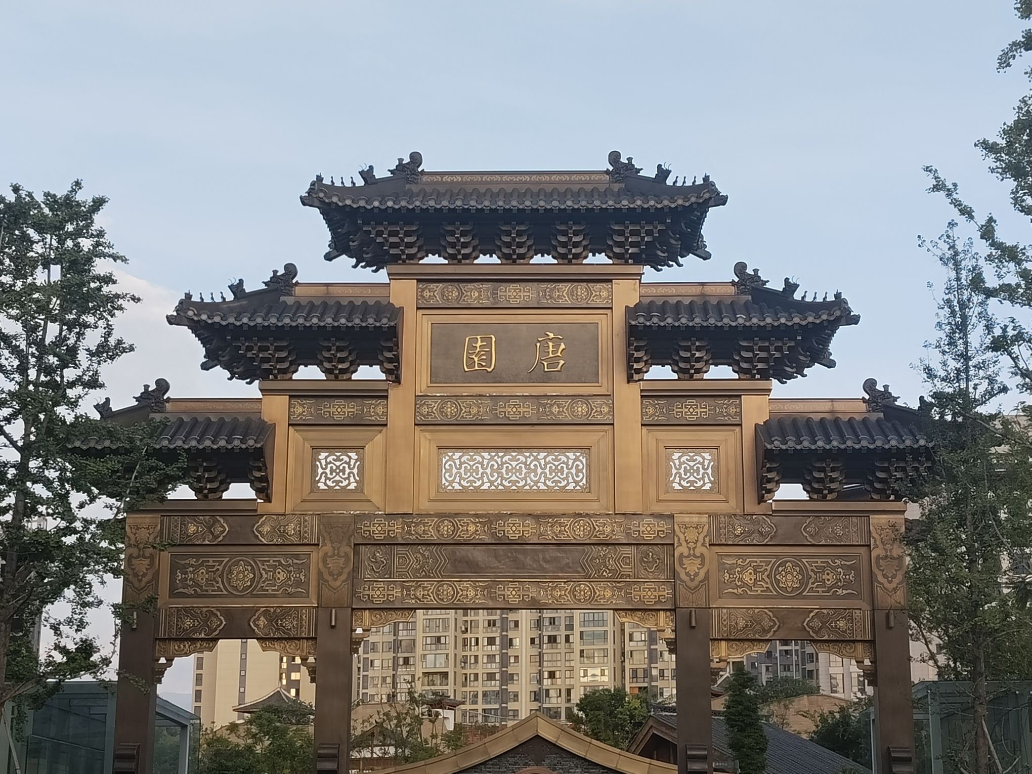 唐园