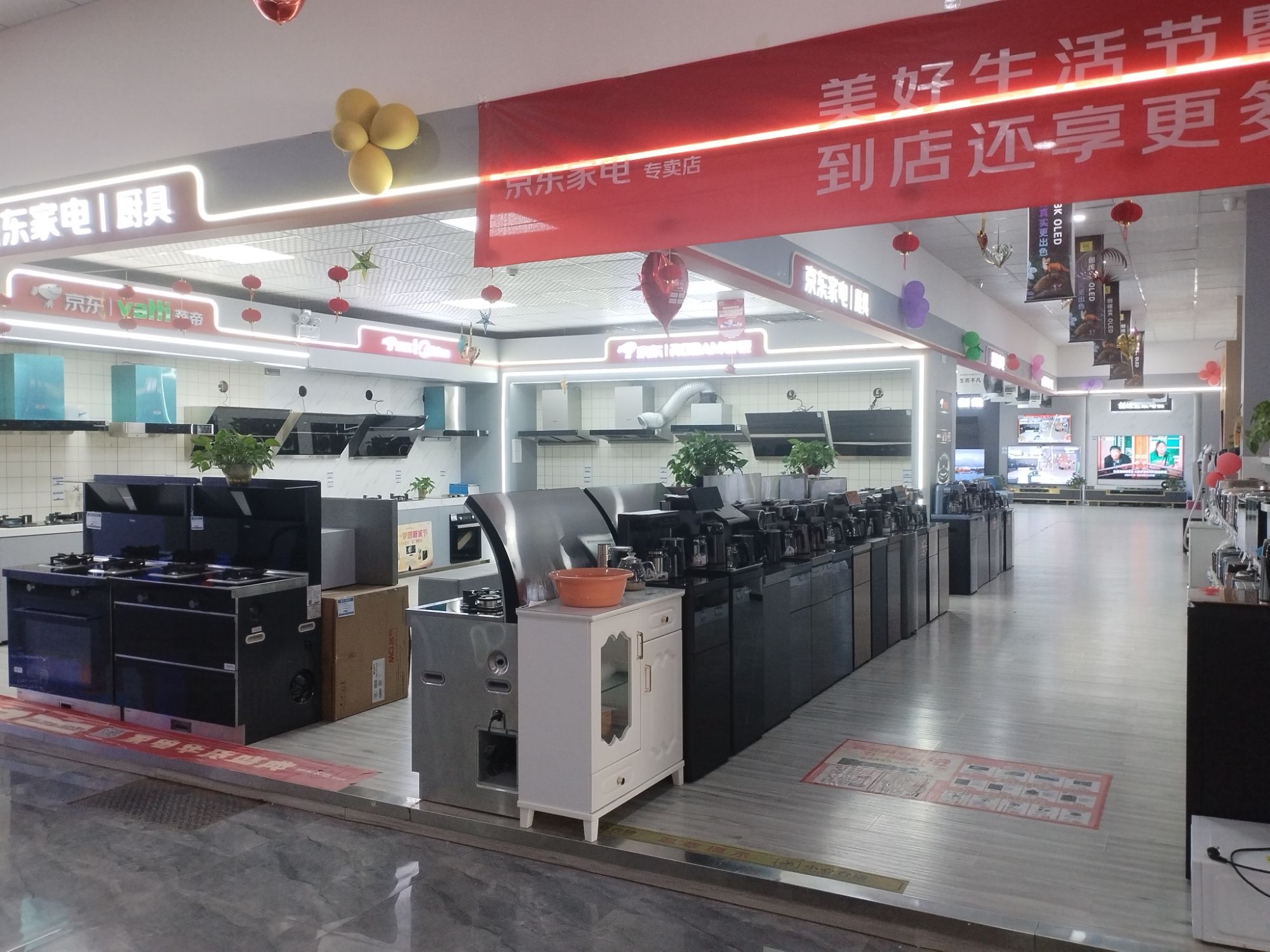 京东家电(榆阳店)