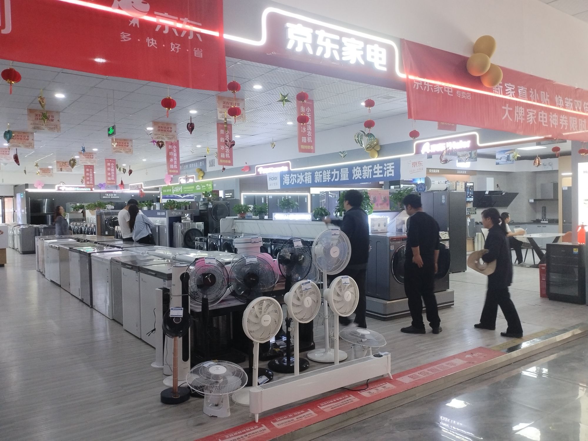 京东家电(榆阳店)