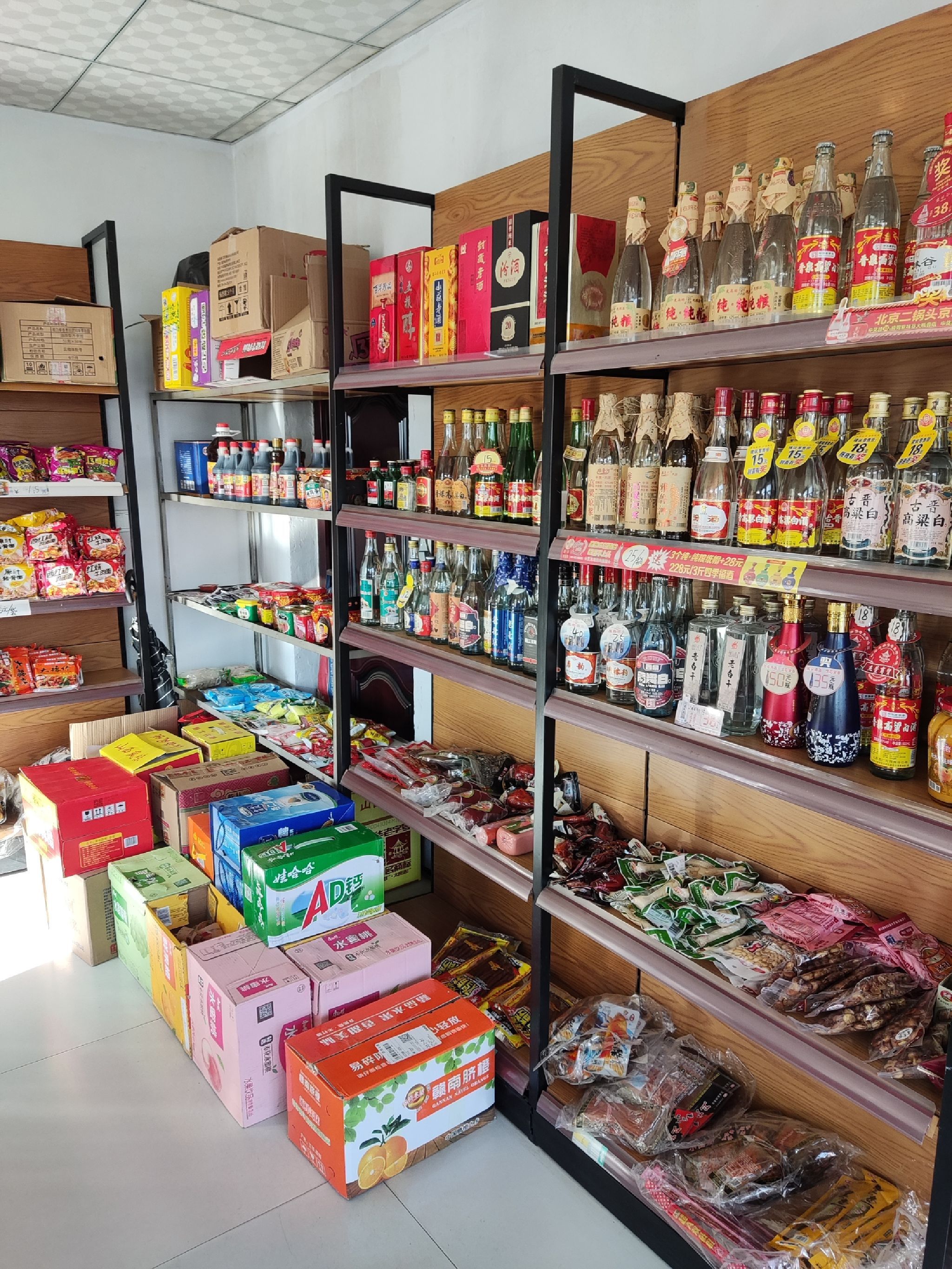 生权日用百货店