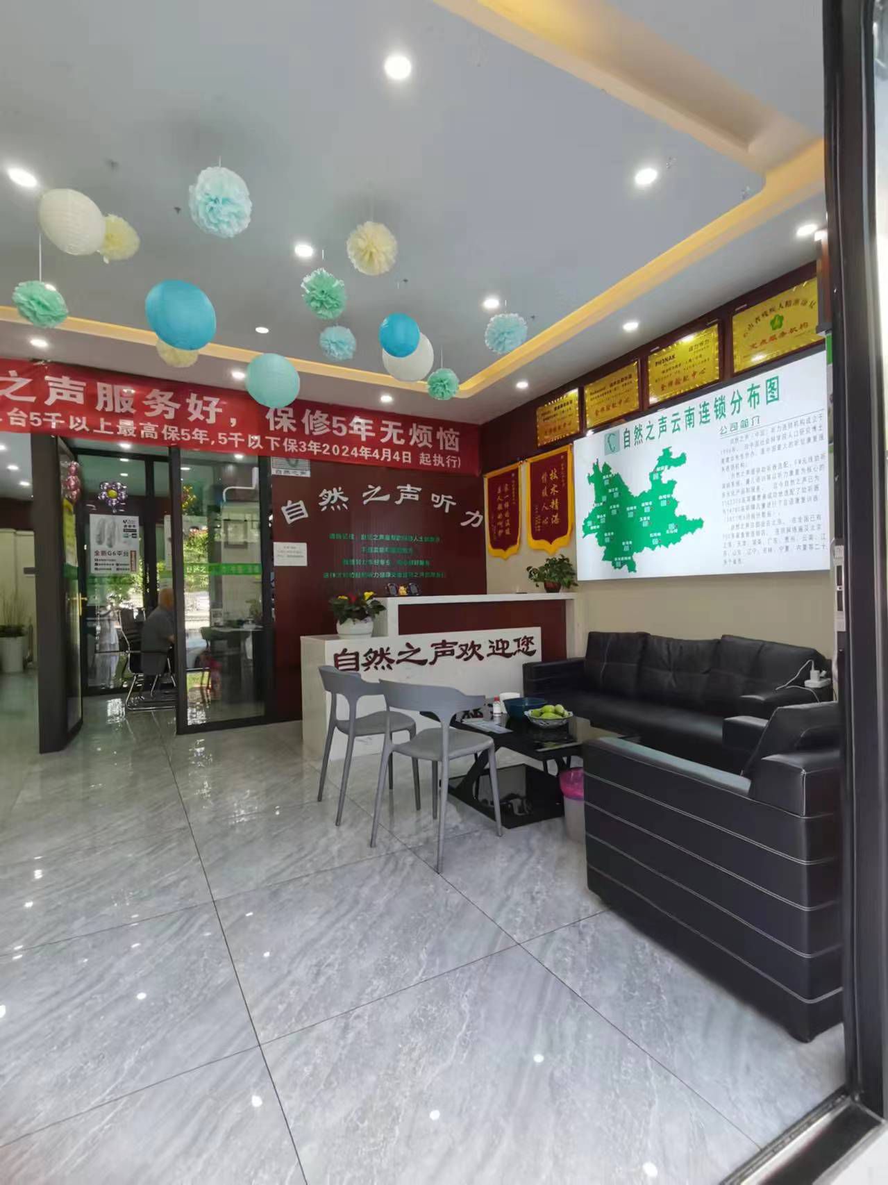 自然之声助听器·呼吸机(文山开化店)