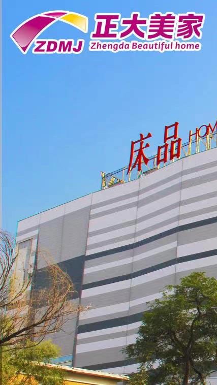 正大美家窗帘床品专业软装商场