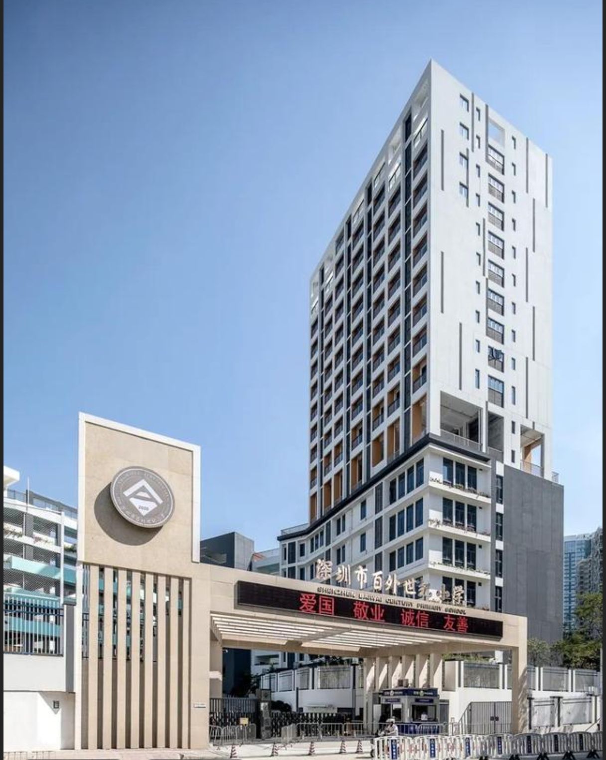 深圳市百外世纪小学