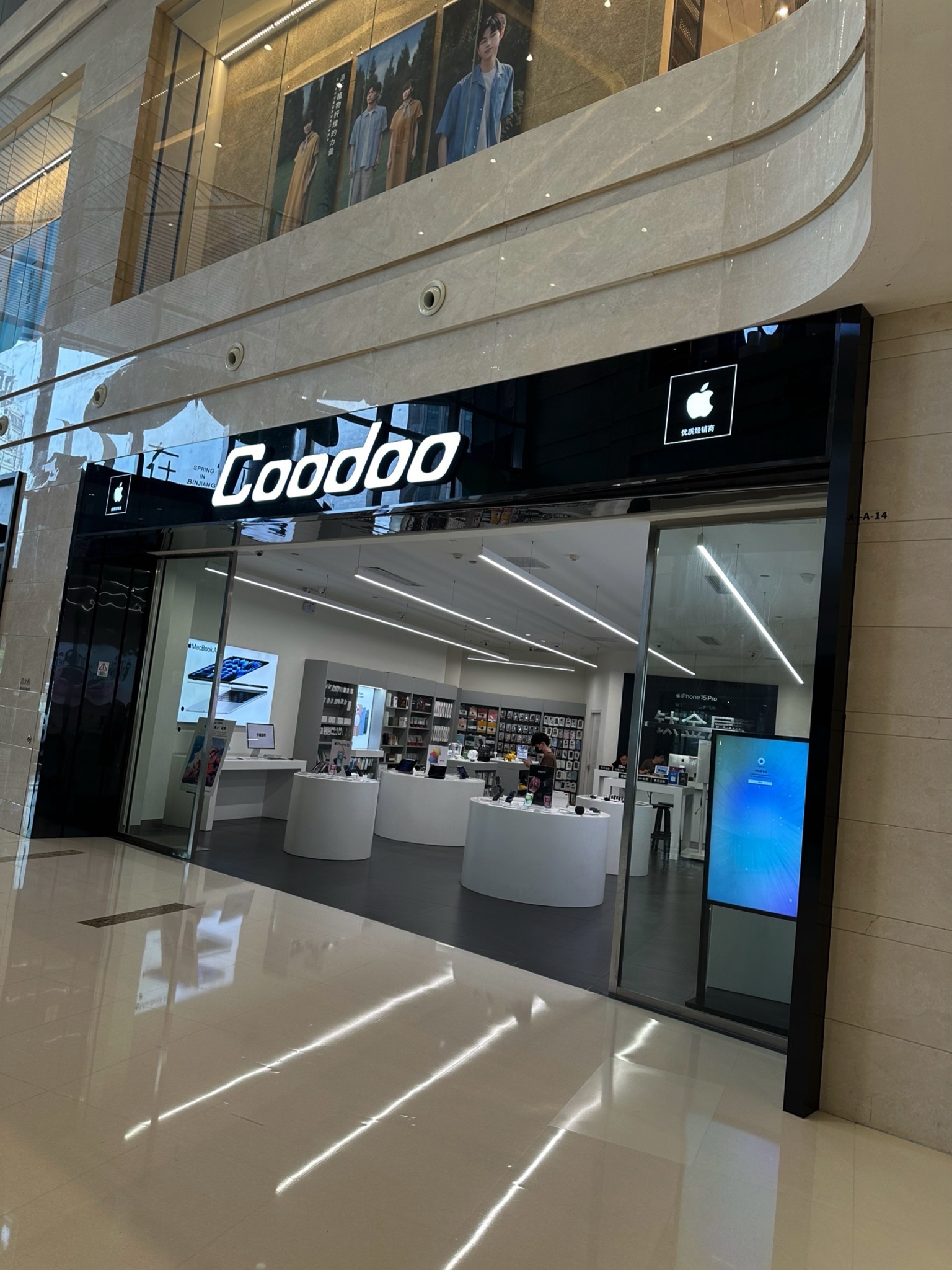 Apple授权专营店(滨江龙湖店)
